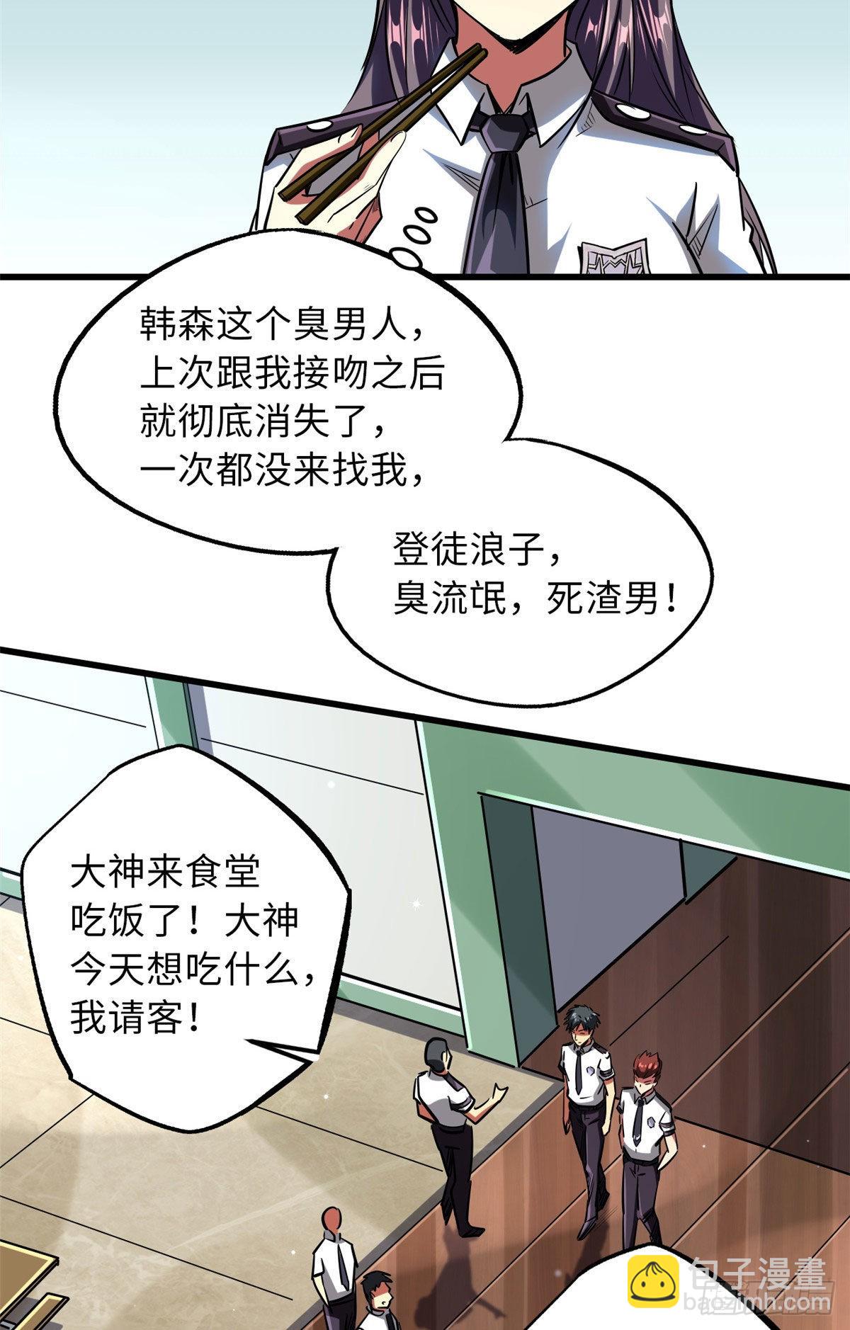 68 三拳灭神子(1/2)-第69话
