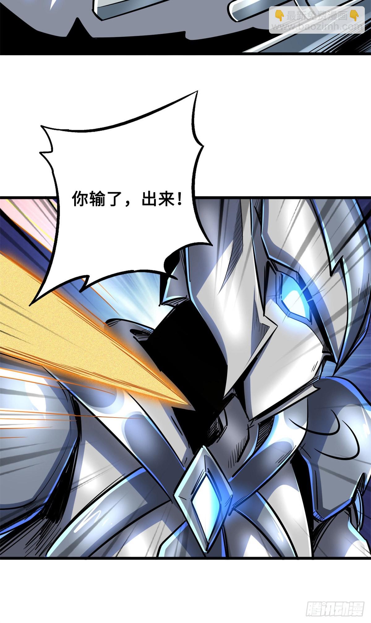 70 谁是主角？(1/2)-第71话