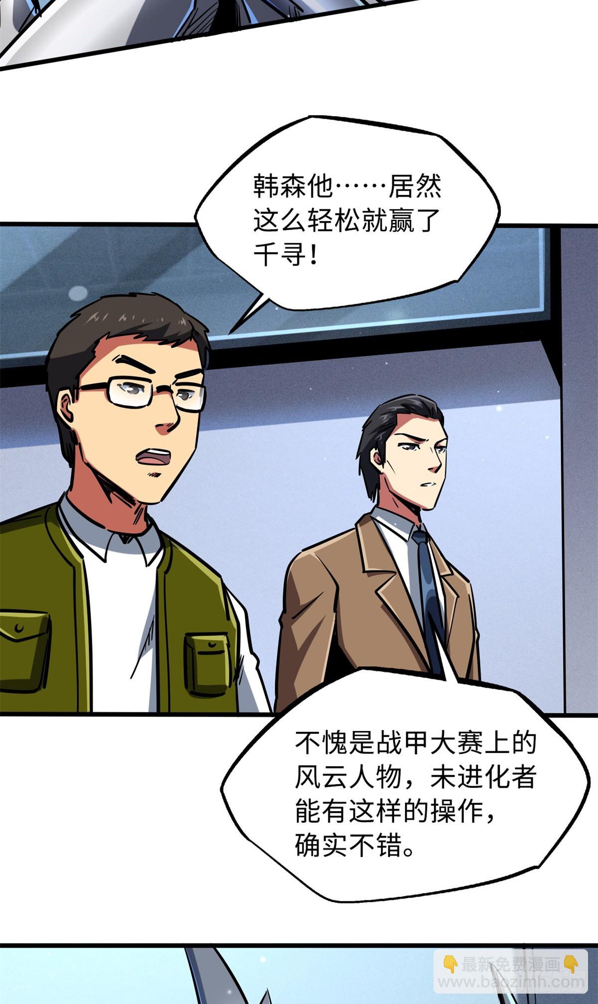 70 谁是主角？(1/2)-第71话