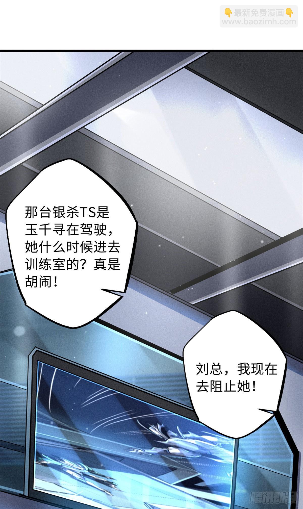 70 谁是主角？(1/2)-第71话