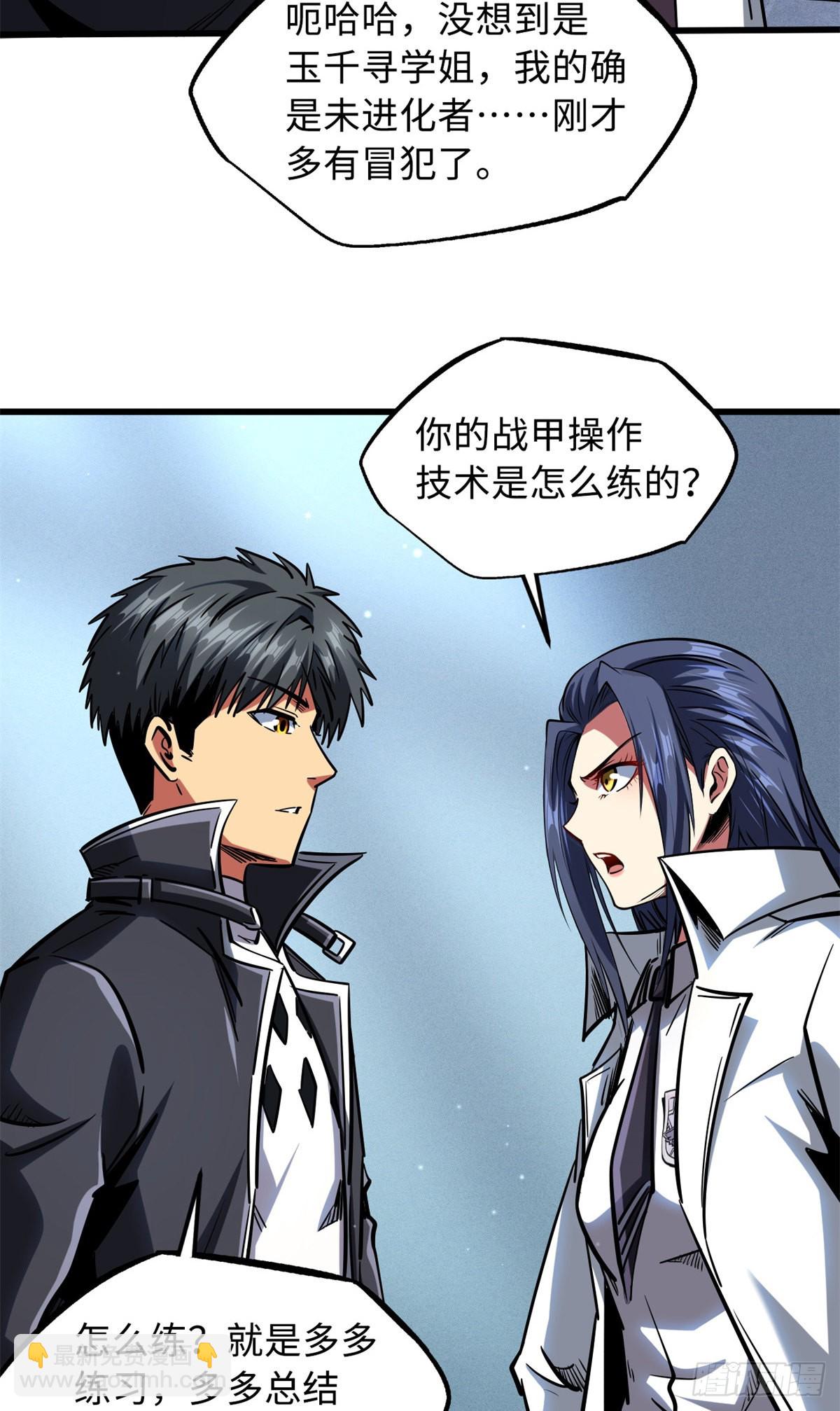 70 谁是主角？(1/2)-第71话
