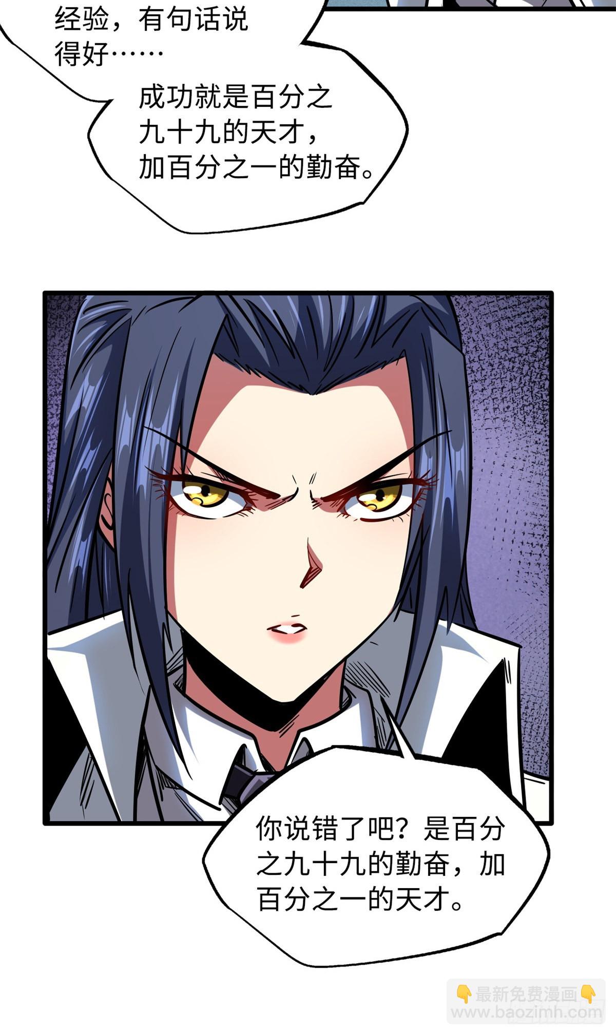 70 谁是主角？(1/2)-第71话