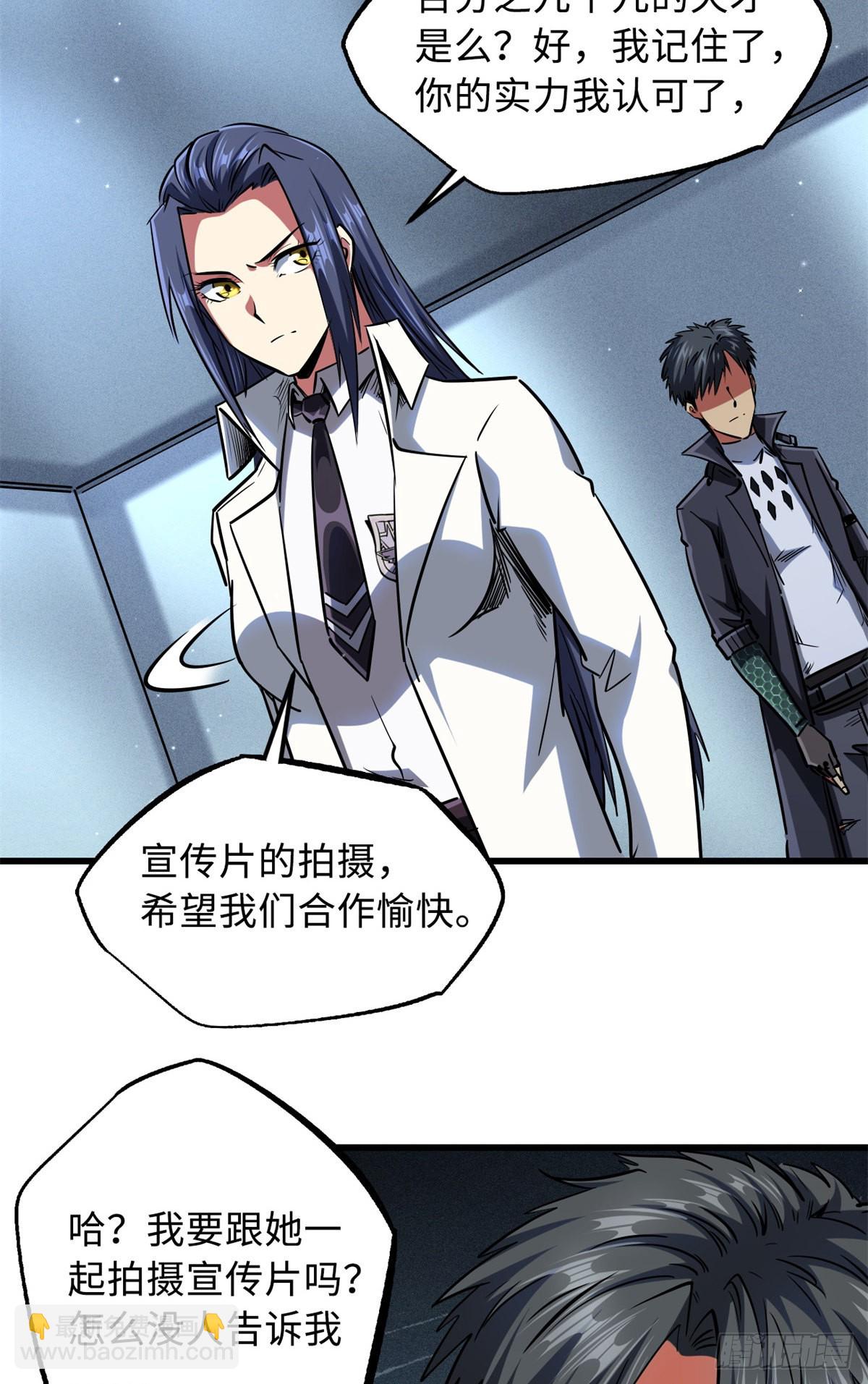 70 谁是主角？(1/2)-第71话