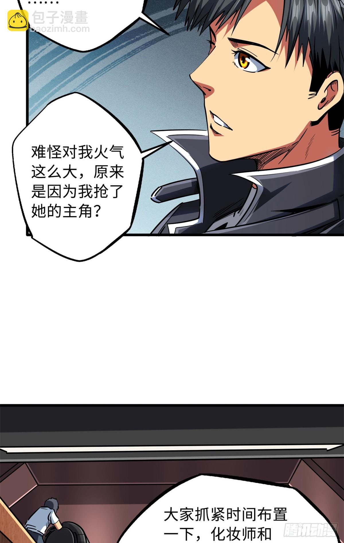 70 谁是主角？(1/2)-第71话