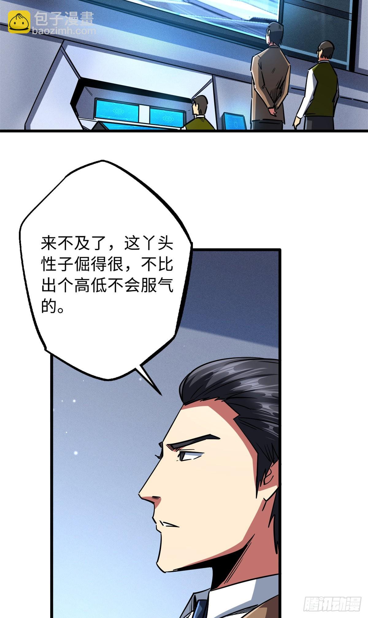 70 谁是主角？(1/2)-第71话