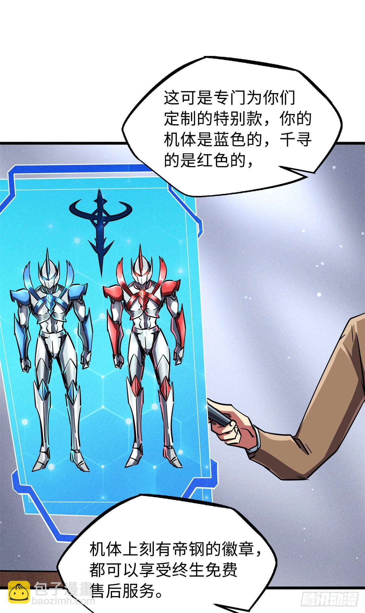 70 谁是主角？(1/2)-第71话