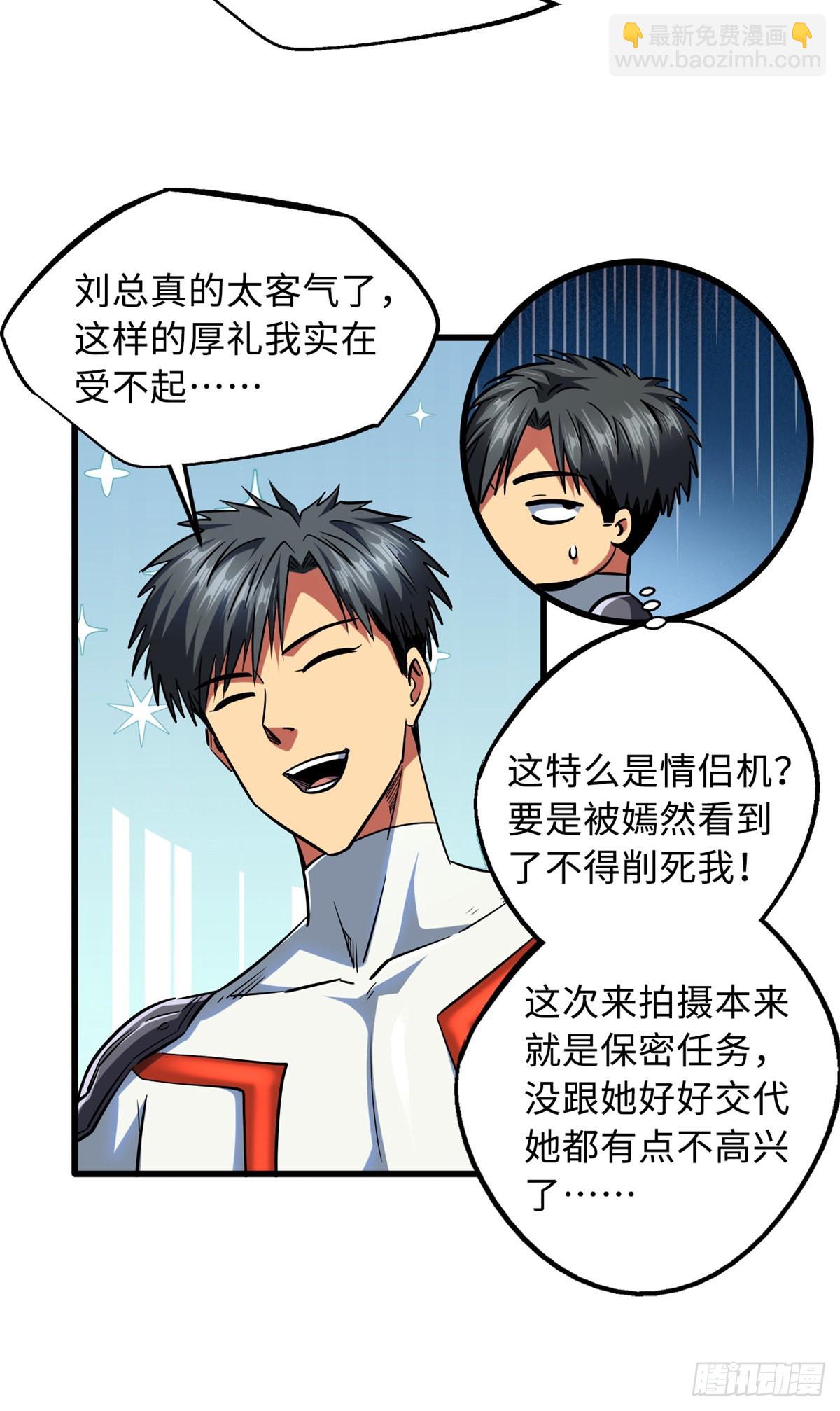 70 谁是主角？(1/2)-第71话