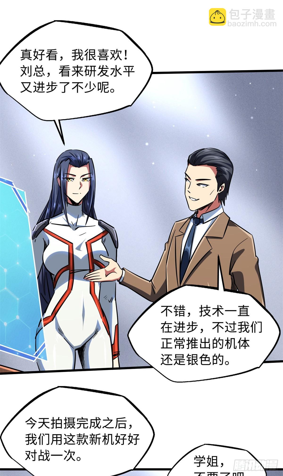 70 谁是主角？(1/2)-第71话