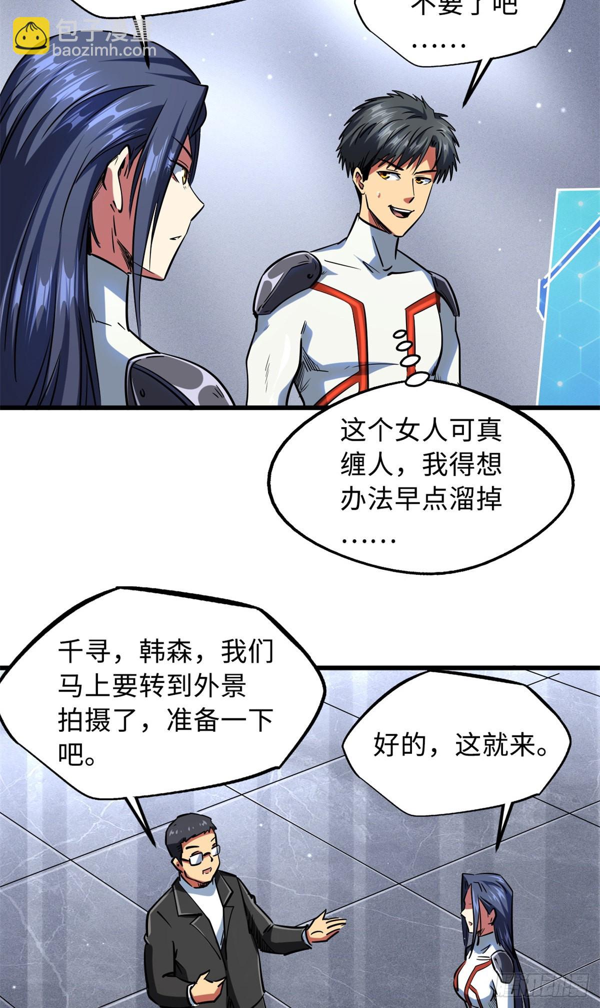70 谁是主角？(1/2)-第71话