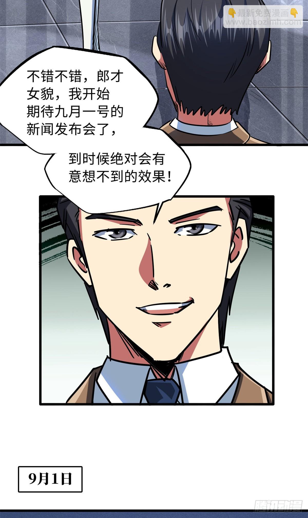 70 谁是主角？(1/2)-第71话