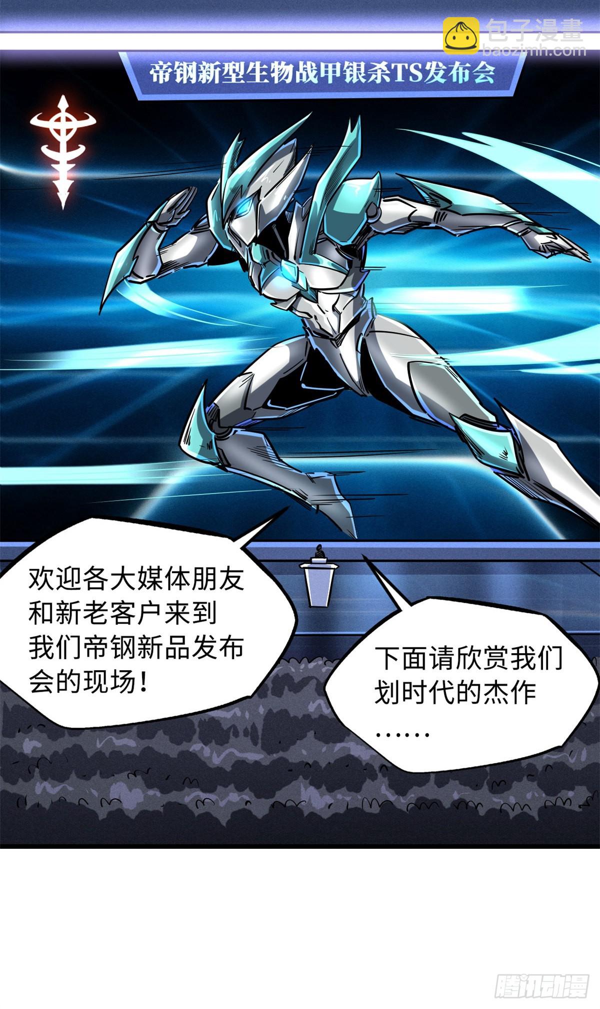 70 谁是主角？(1/2)-第71话