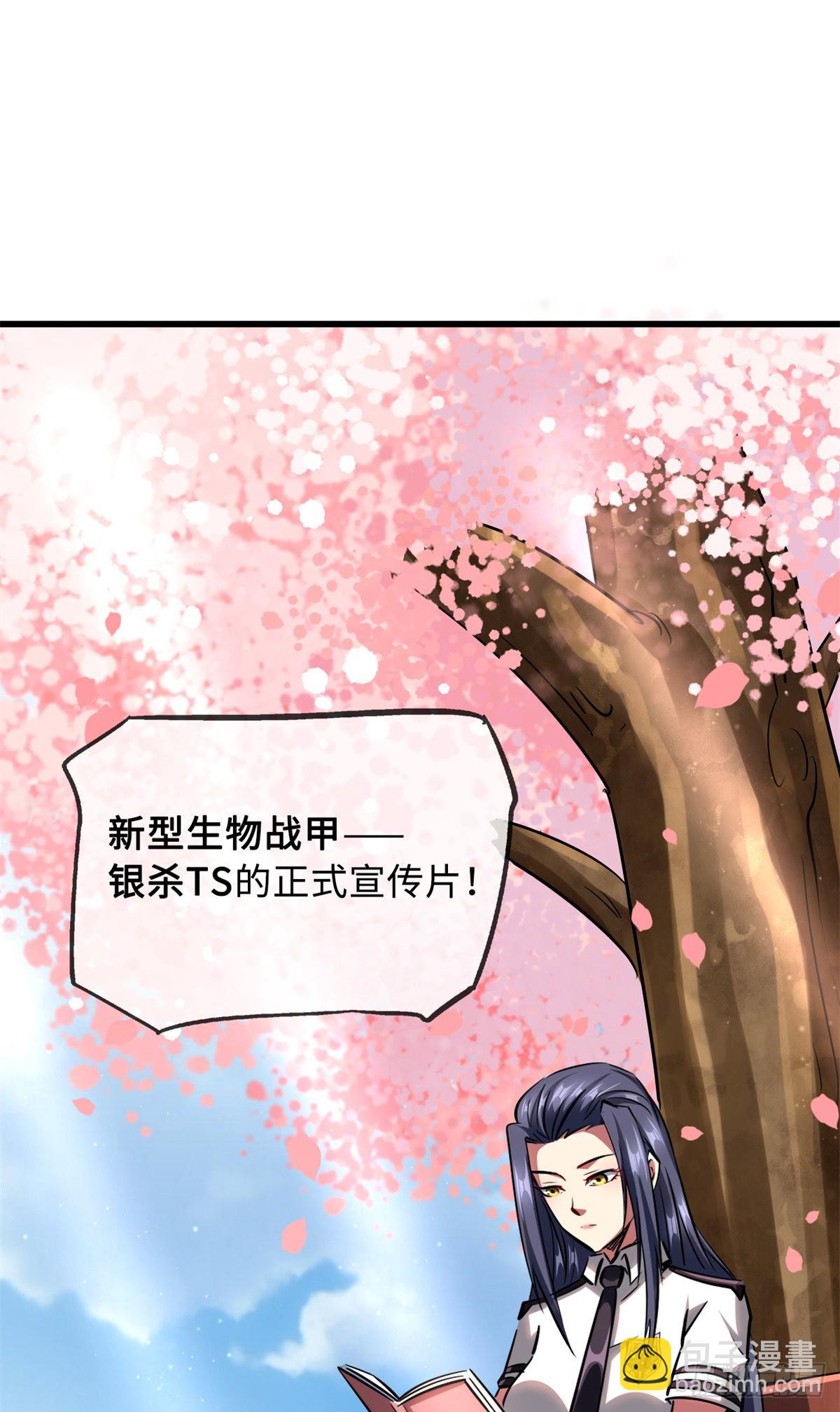 70 谁是主角？(1/2)-第71话