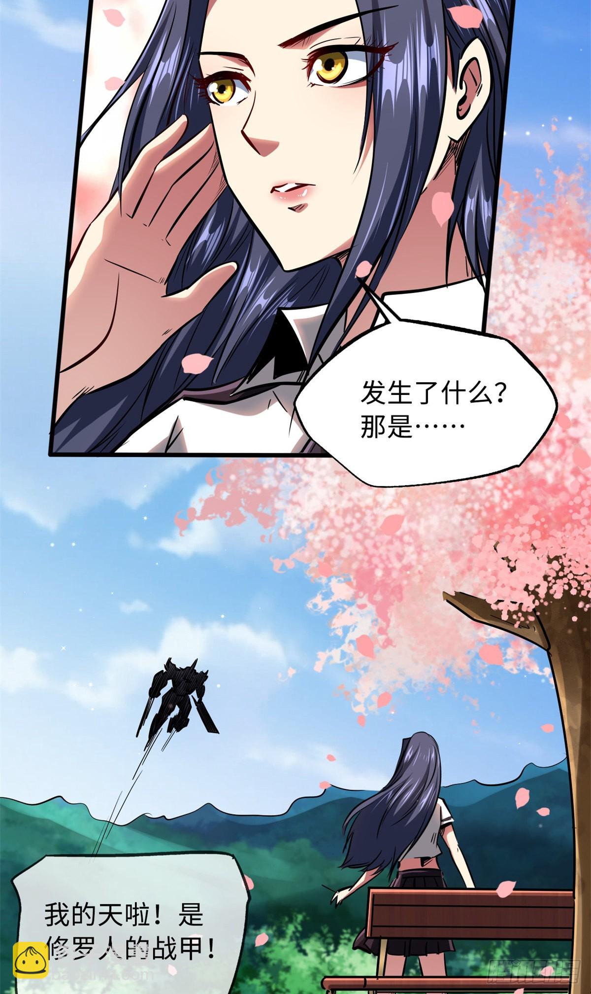 70 谁是主角？(1/2)-第71话