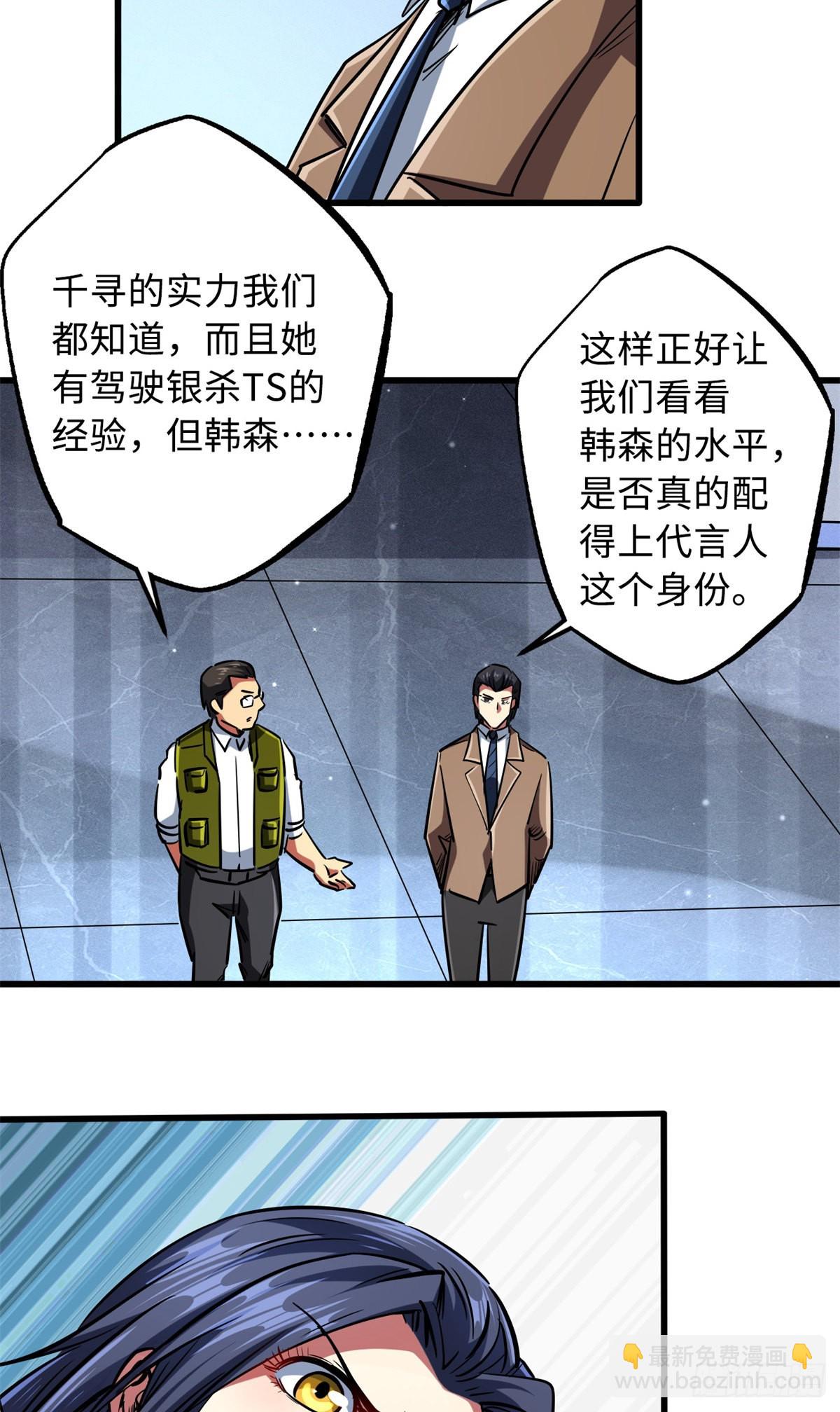 70 谁是主角？(1/2)-第71话