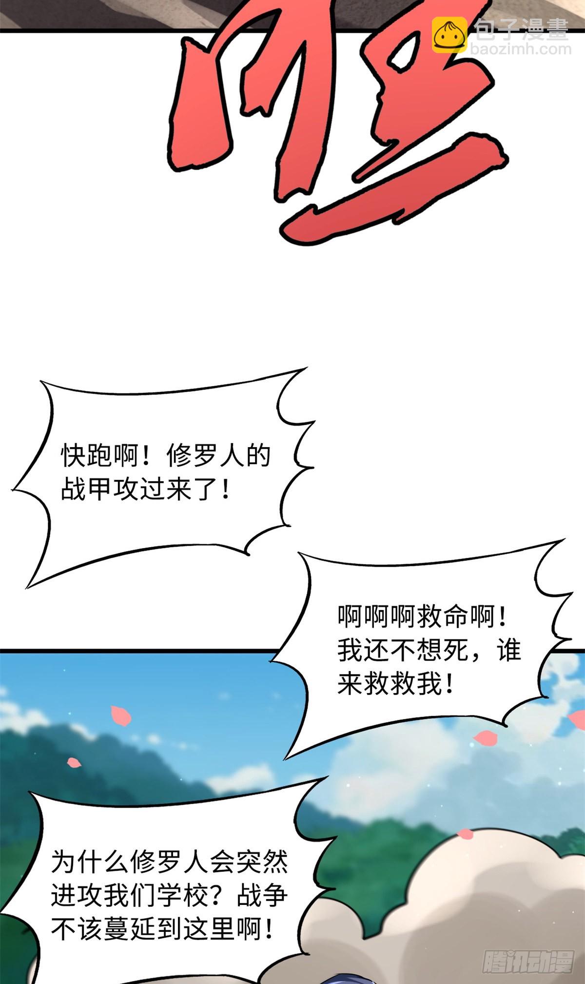 70 谁是主角？(1/2)-第71话