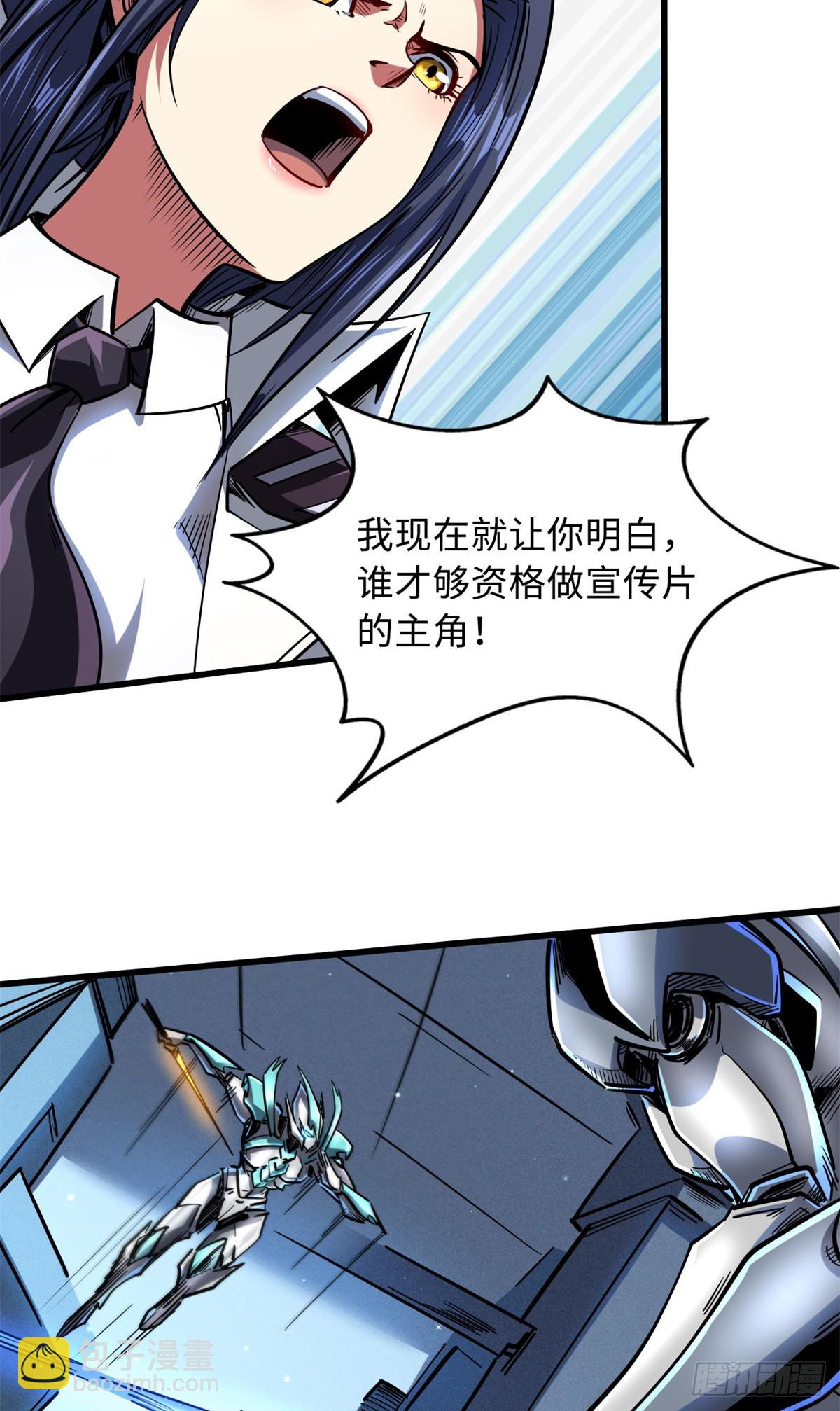 70 谁是主角？(1/2)-第71话