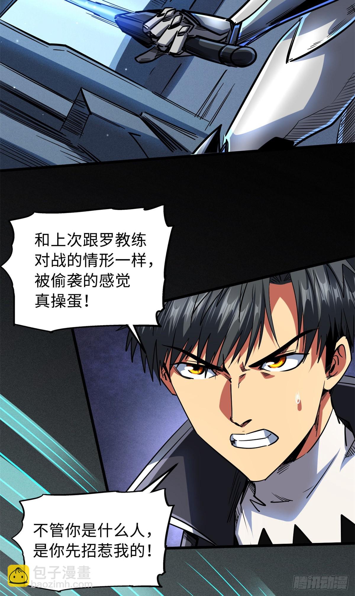 70 谁是主角？(1/2)-第71话