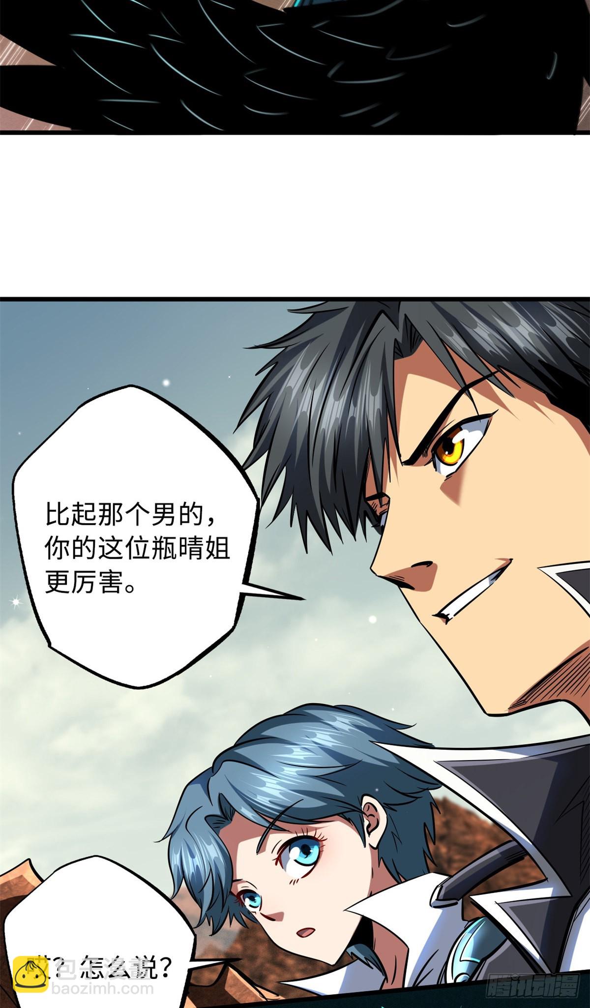 72 皇甫瓶晴-第73话