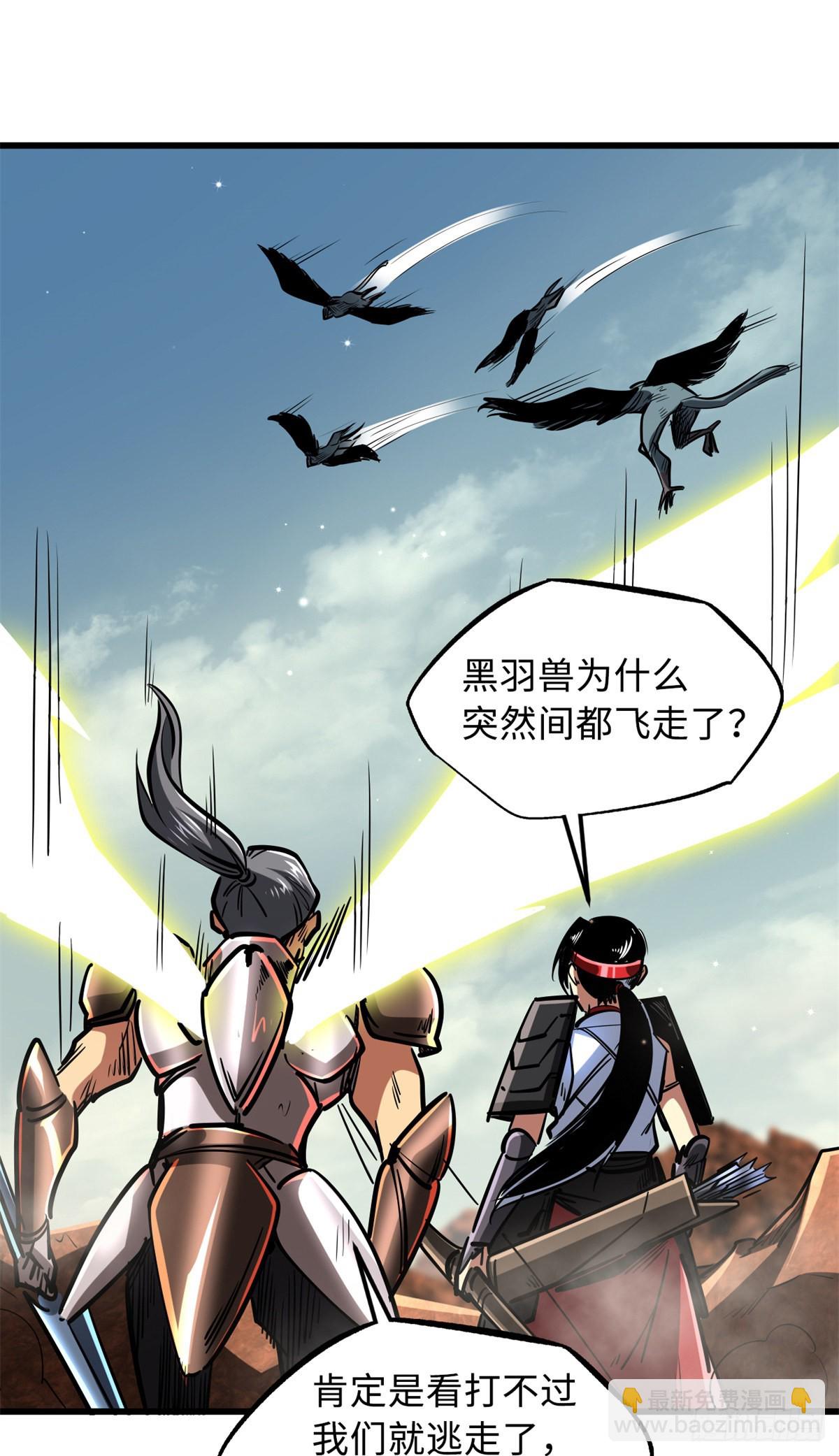 72 皇甫瓶晴-第73话