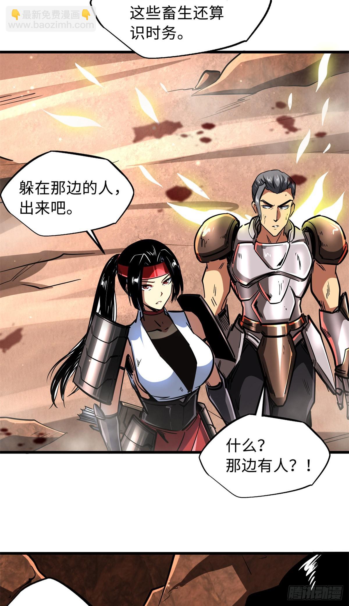72 皇甫瓶晴-第73话