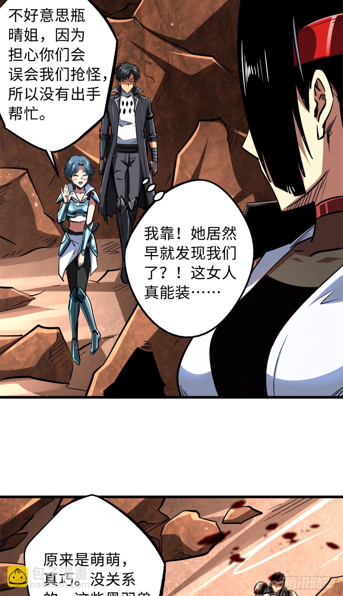 72 皇甫瓶晴-第73话