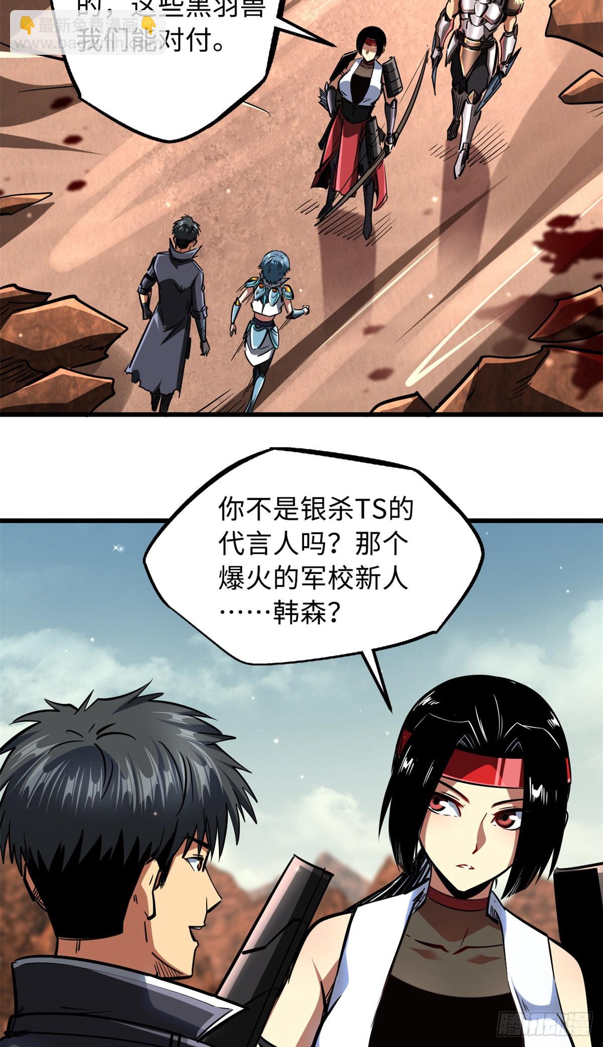 72 皇甫瓶晴-第73话