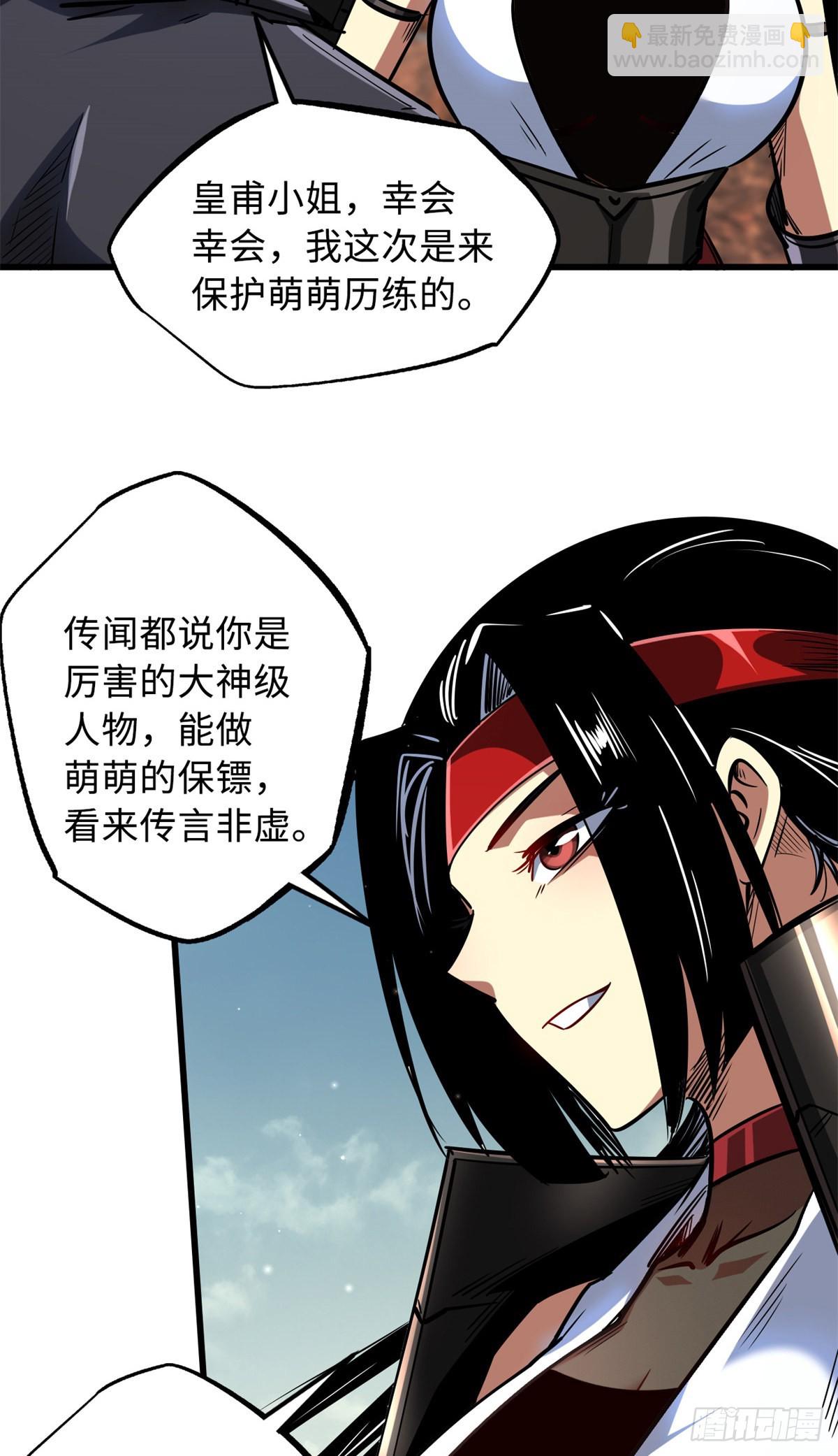 72 皇甫瓶晴-第73话