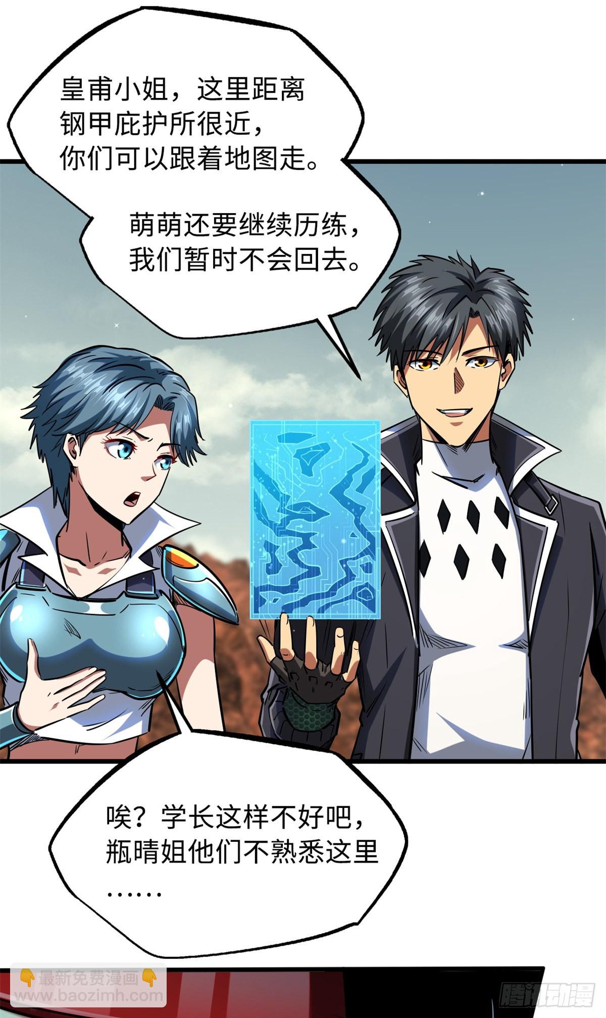 72 皇甫瓶晴-第73话