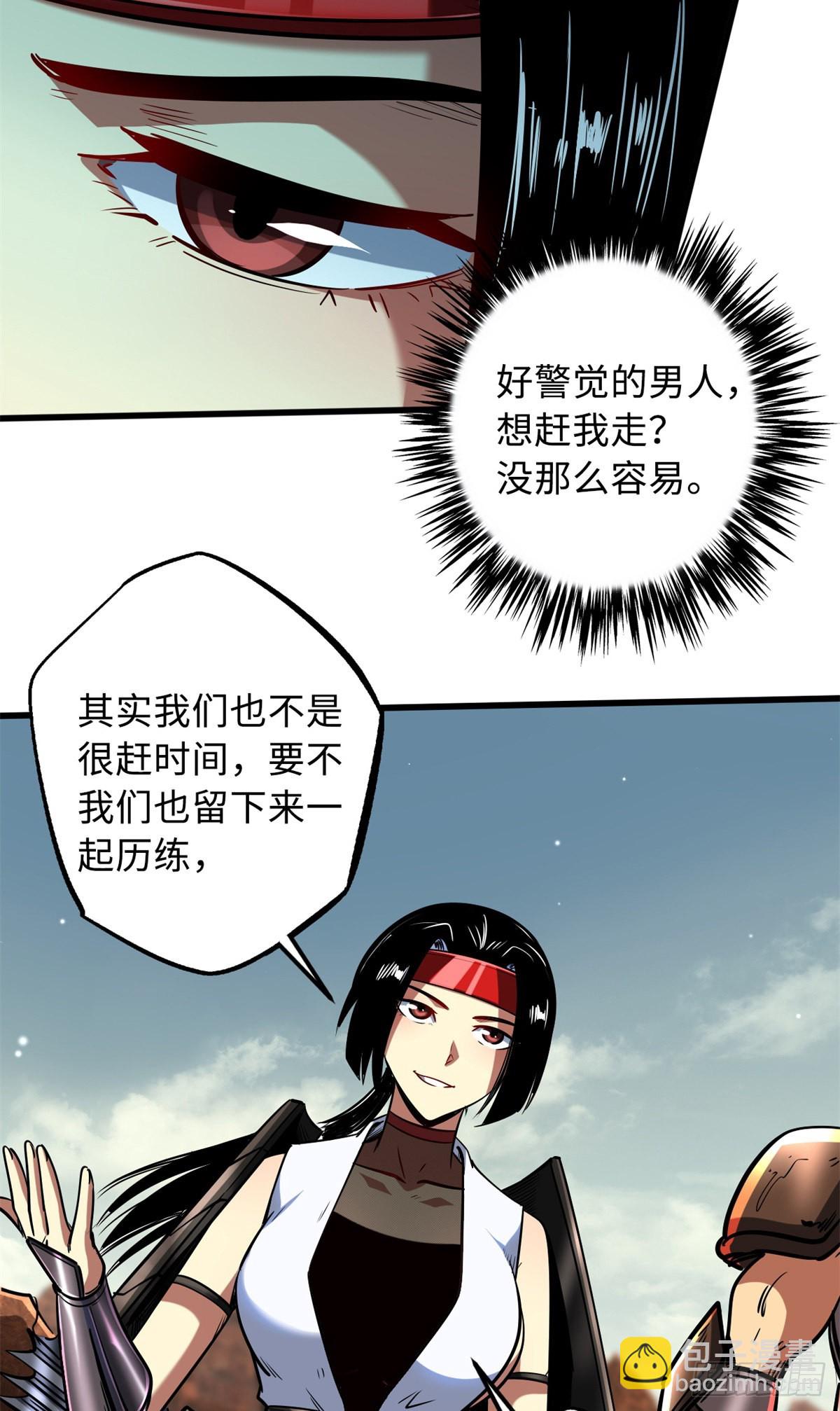 72 皇甫瓶晴-第73话