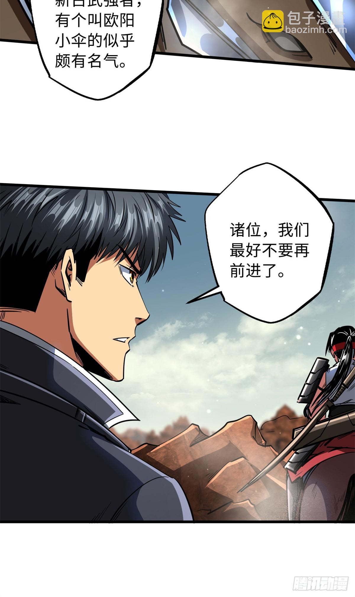 72 皇甫瓶晴-第73话