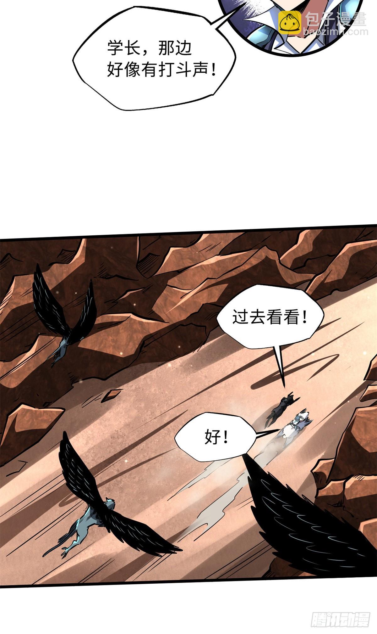 72 皇甫瓶晴-第73话