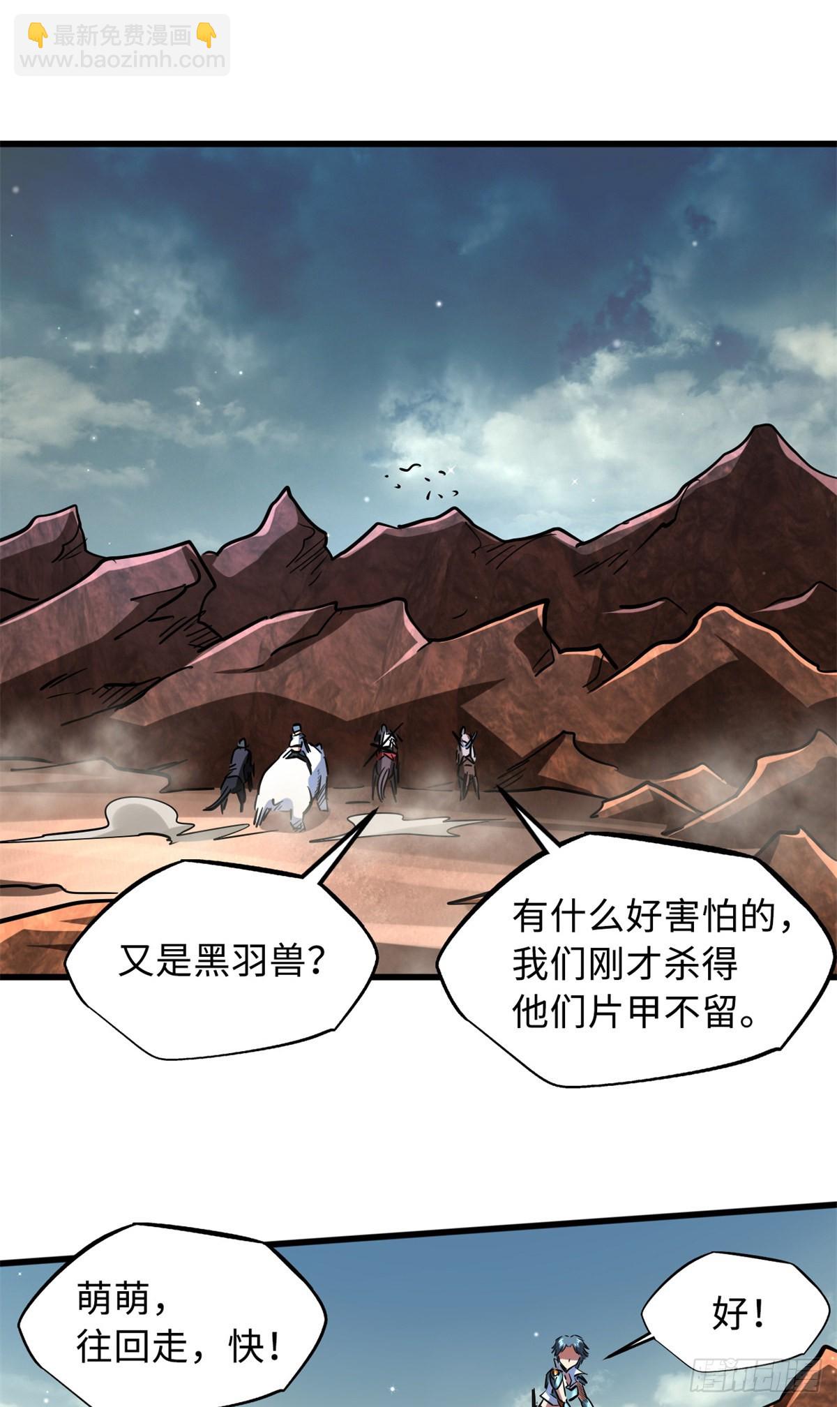 72 皇甫瓶晴-第73话