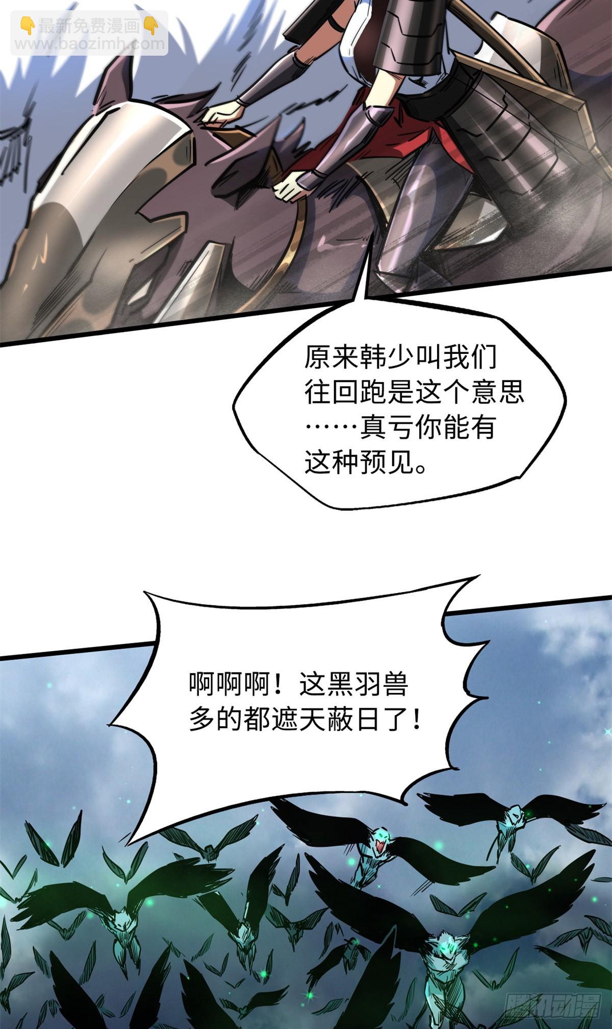 72 皇甫瓶晴-第73话