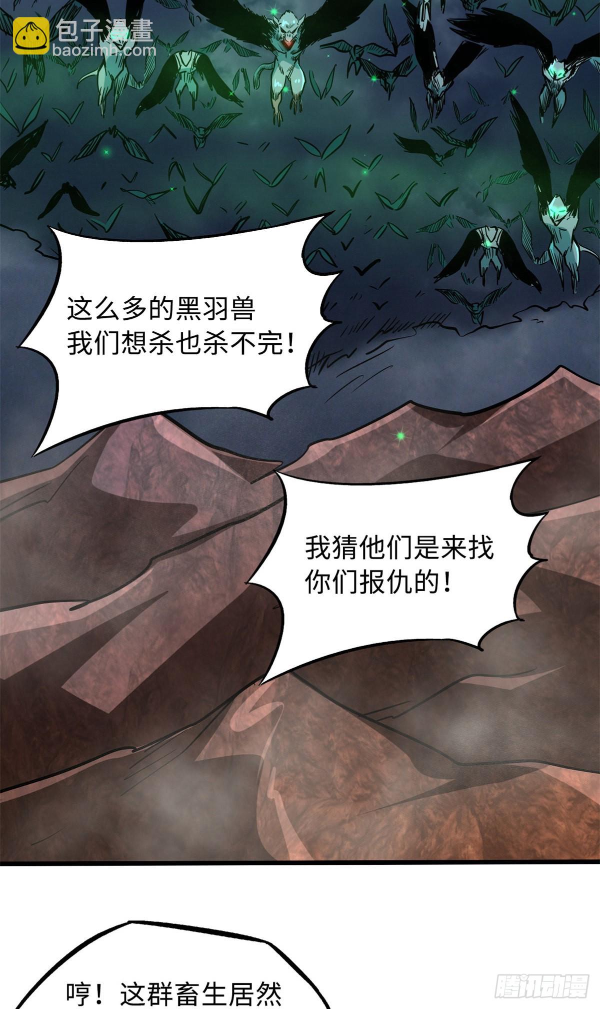 72 皇甫瓶晴-第73话