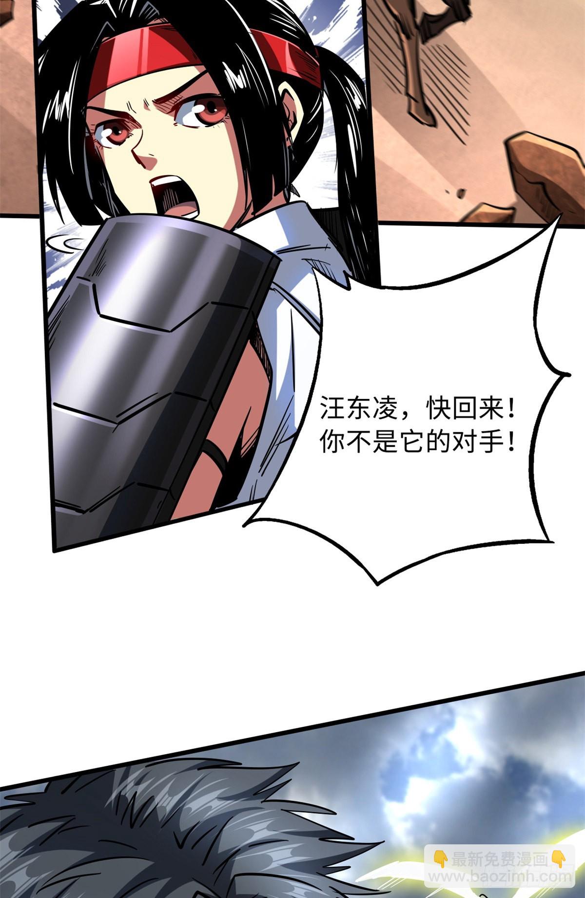 72 皇甫瓶晴-第73话
