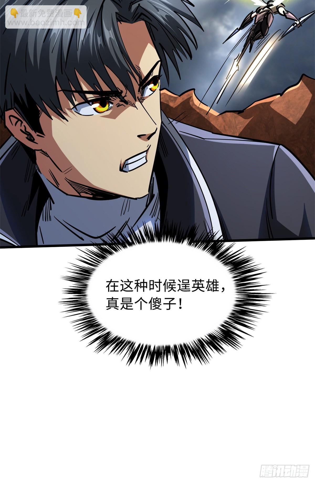 72 皇甫瓶晴-第73话