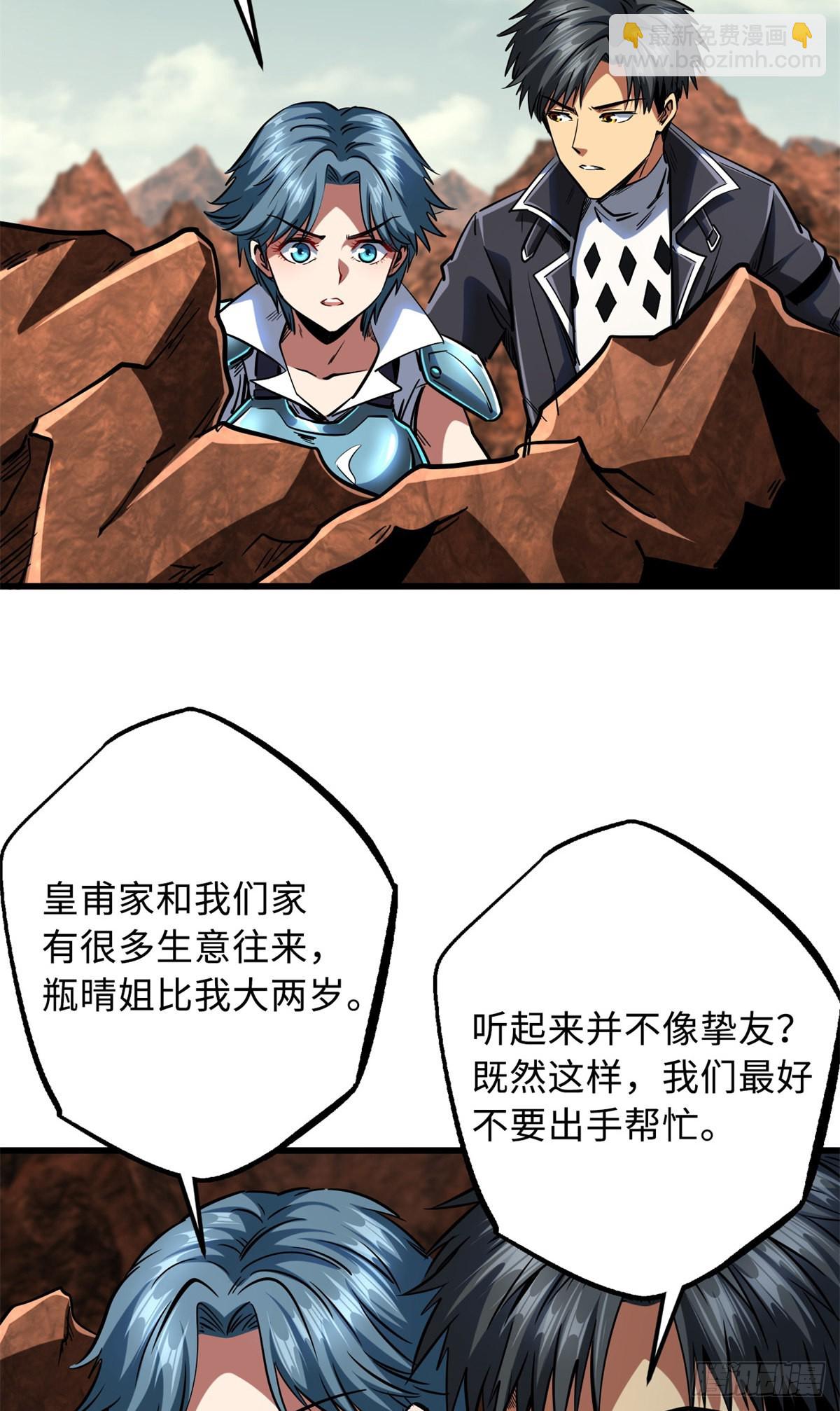 72 皇甫瓶晴-第73话
