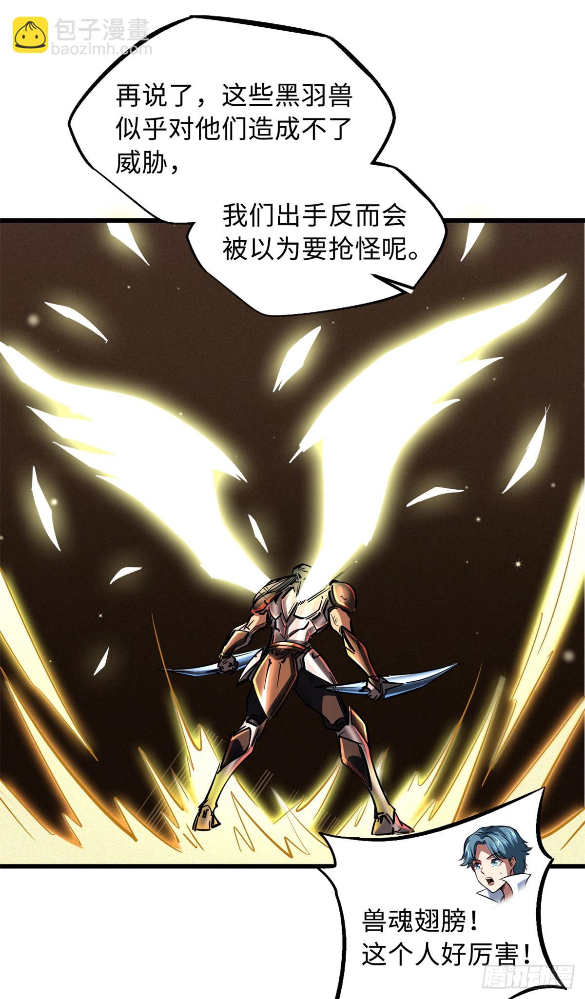 72 皇甫瓶晴-第73话
