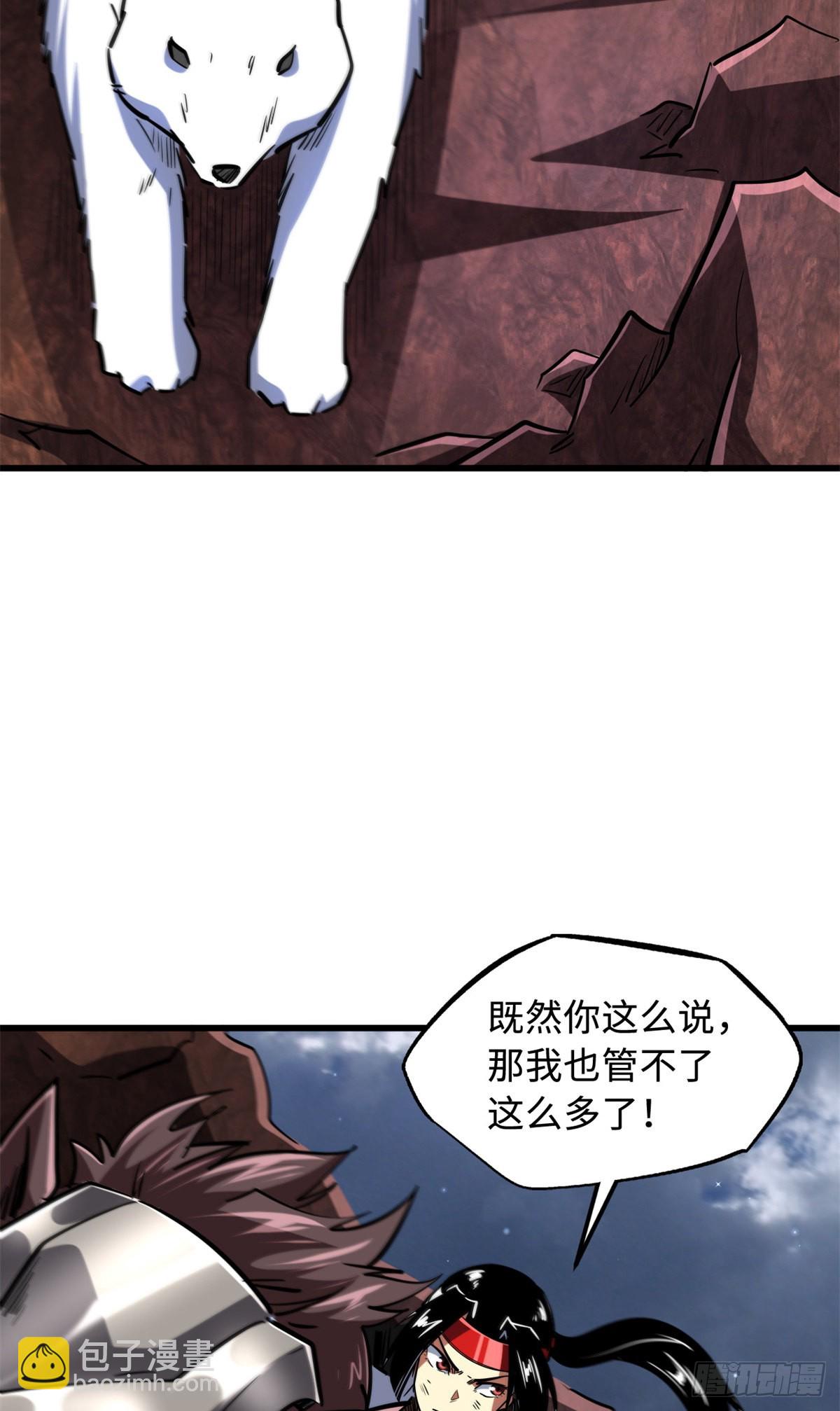 74 鬼焰蝶-第75话
