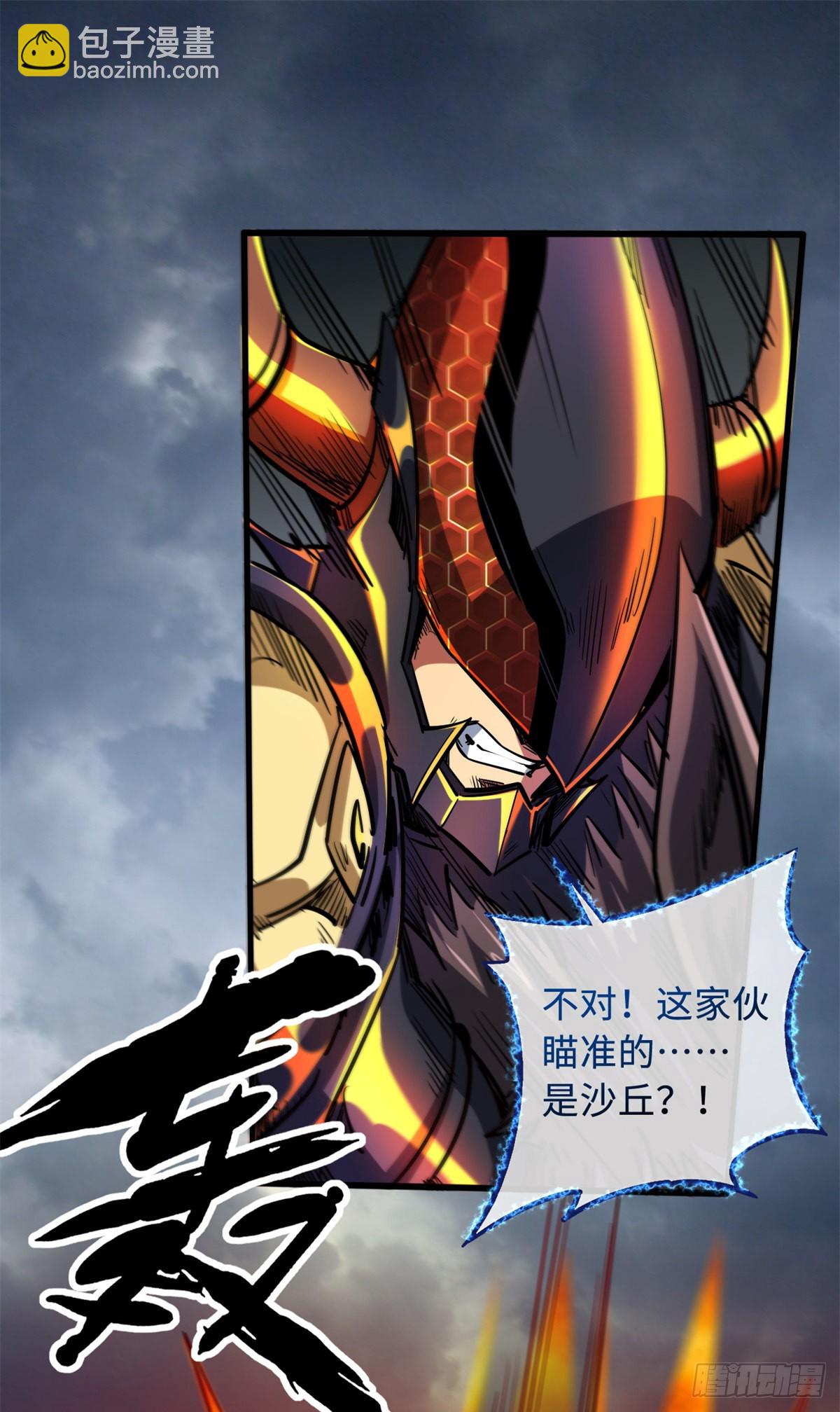74 鬼焰蝶-第75话