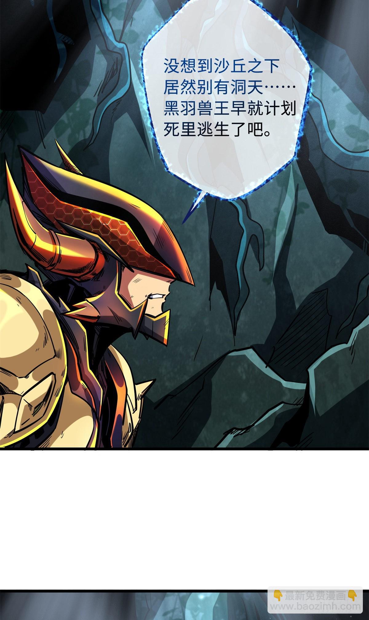 74 鬼焰蝶-第75话