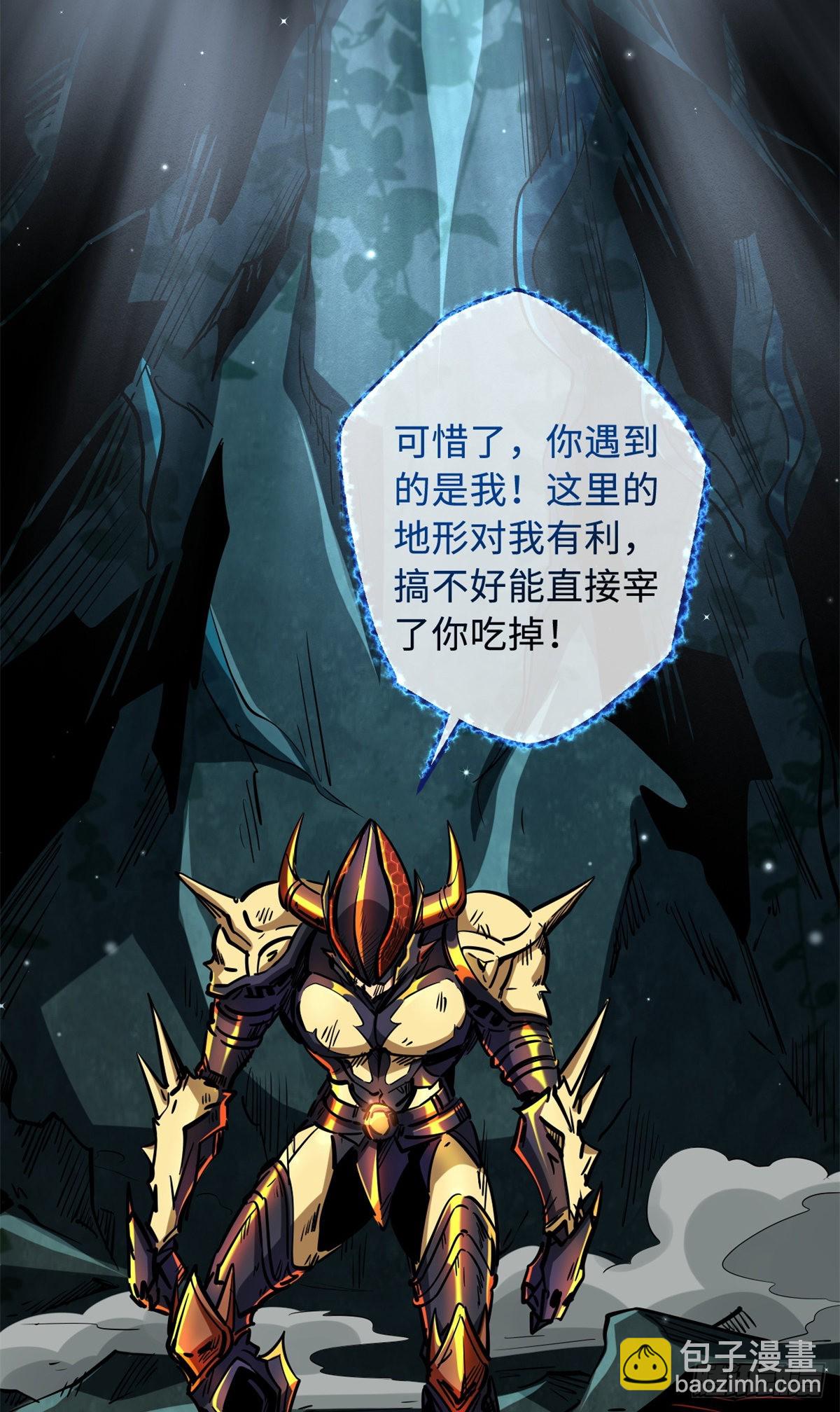 74 鬼焰蝶-第75话