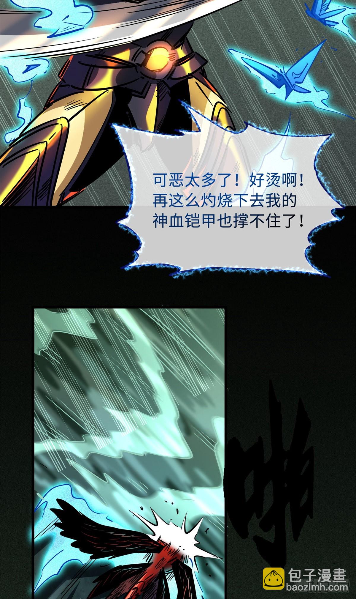 74 鬼焰蝶-第75话