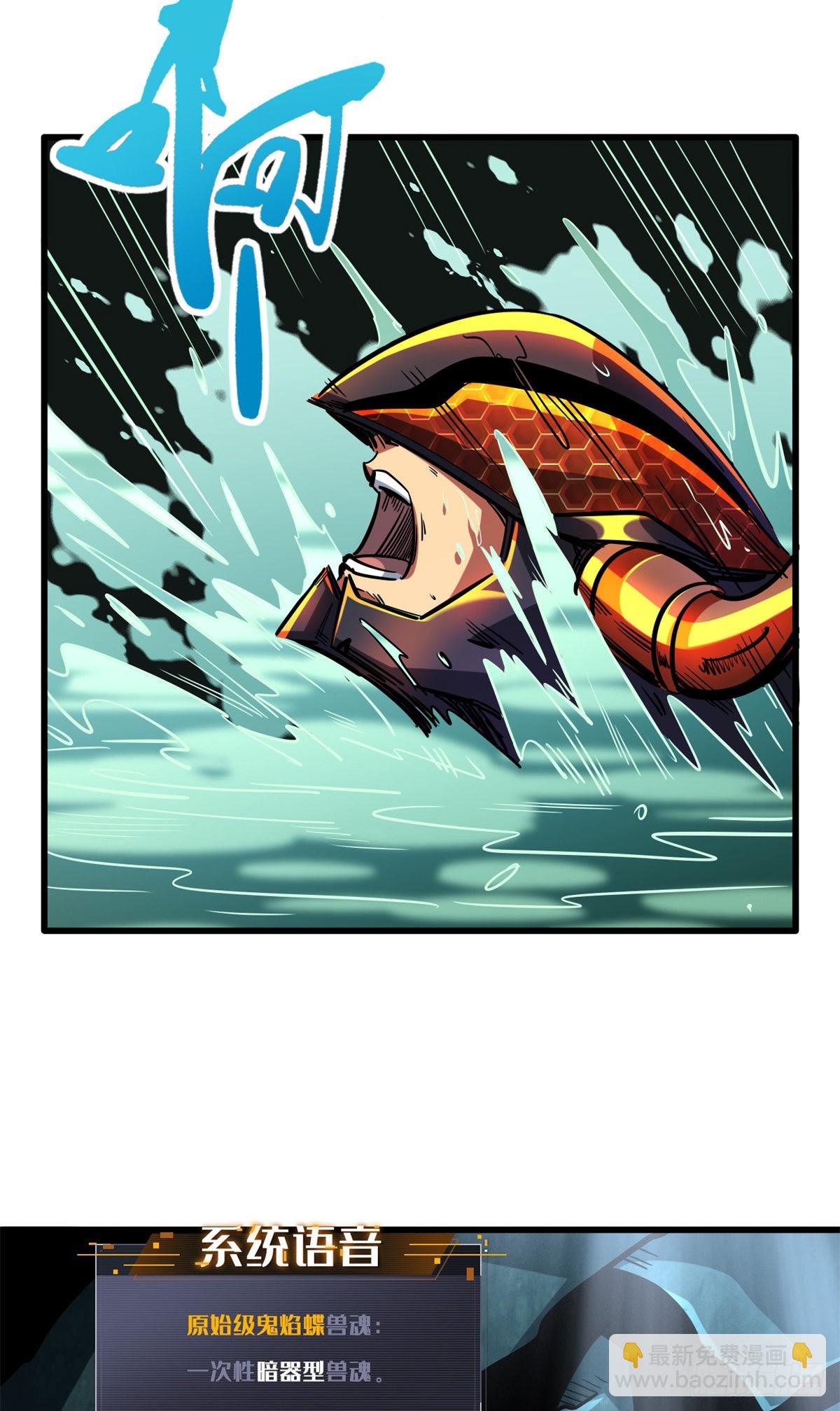 74 鬼焰蝶-第75话