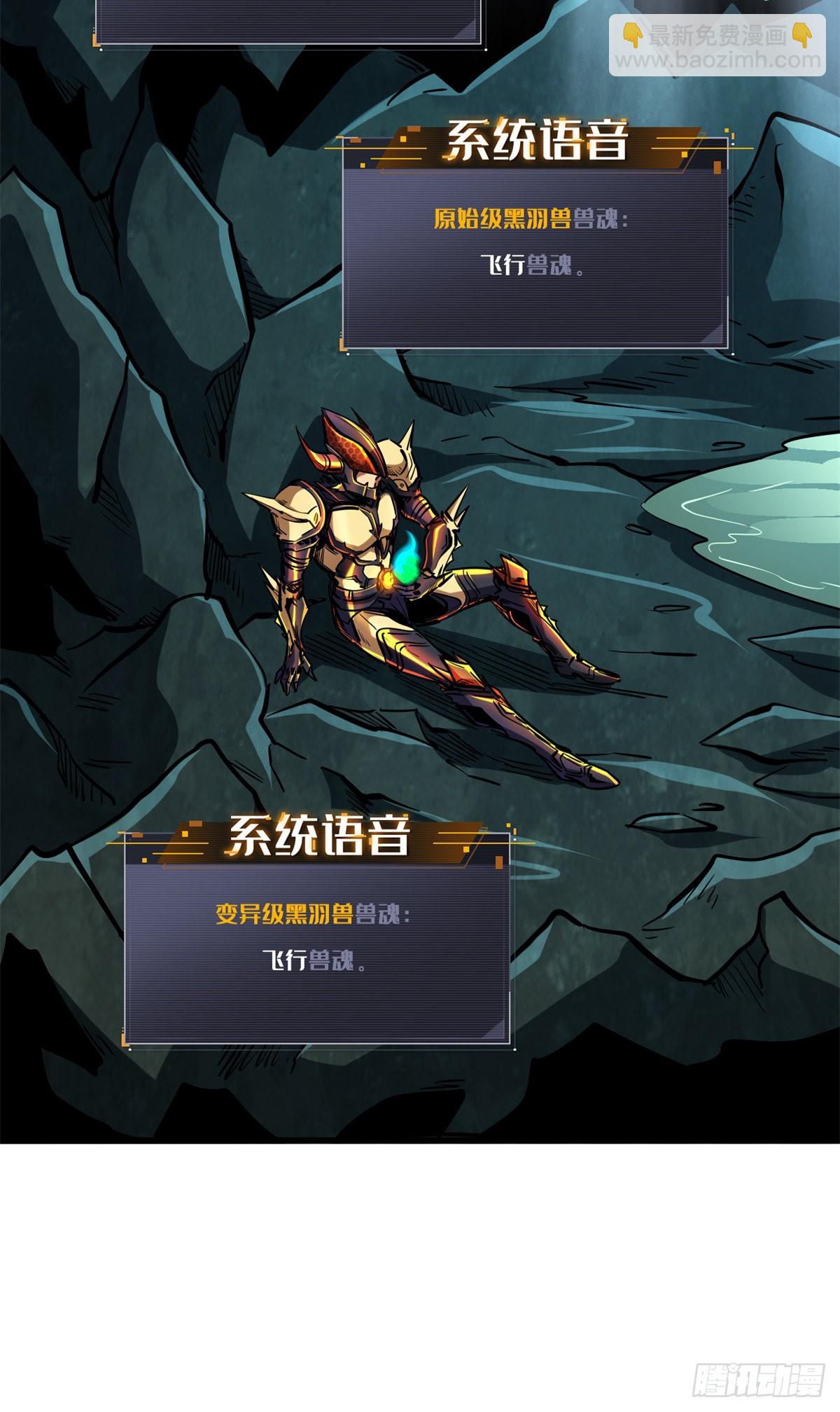 74 鬼焰蝶-第75话