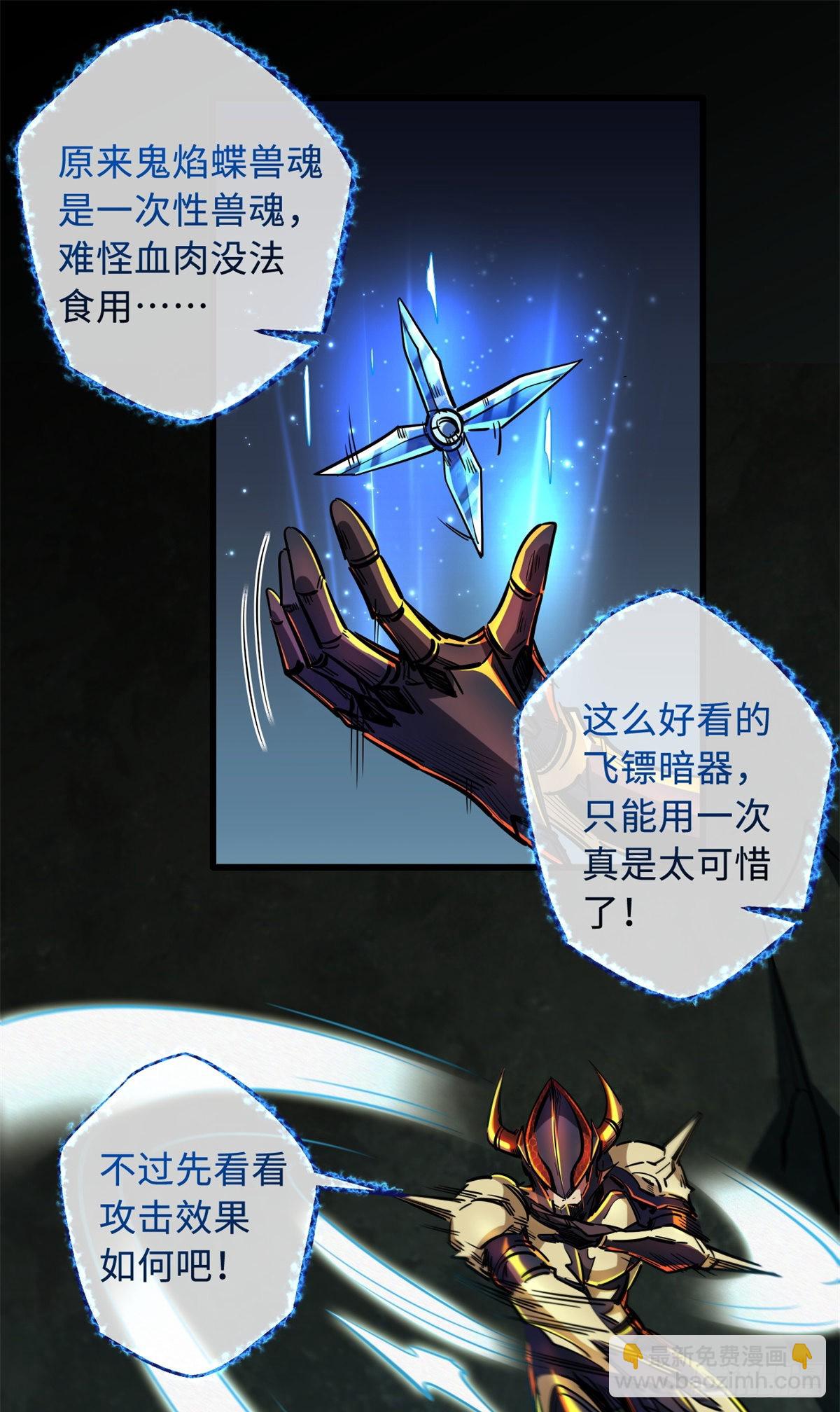 74 鬼焰蝶-第75话