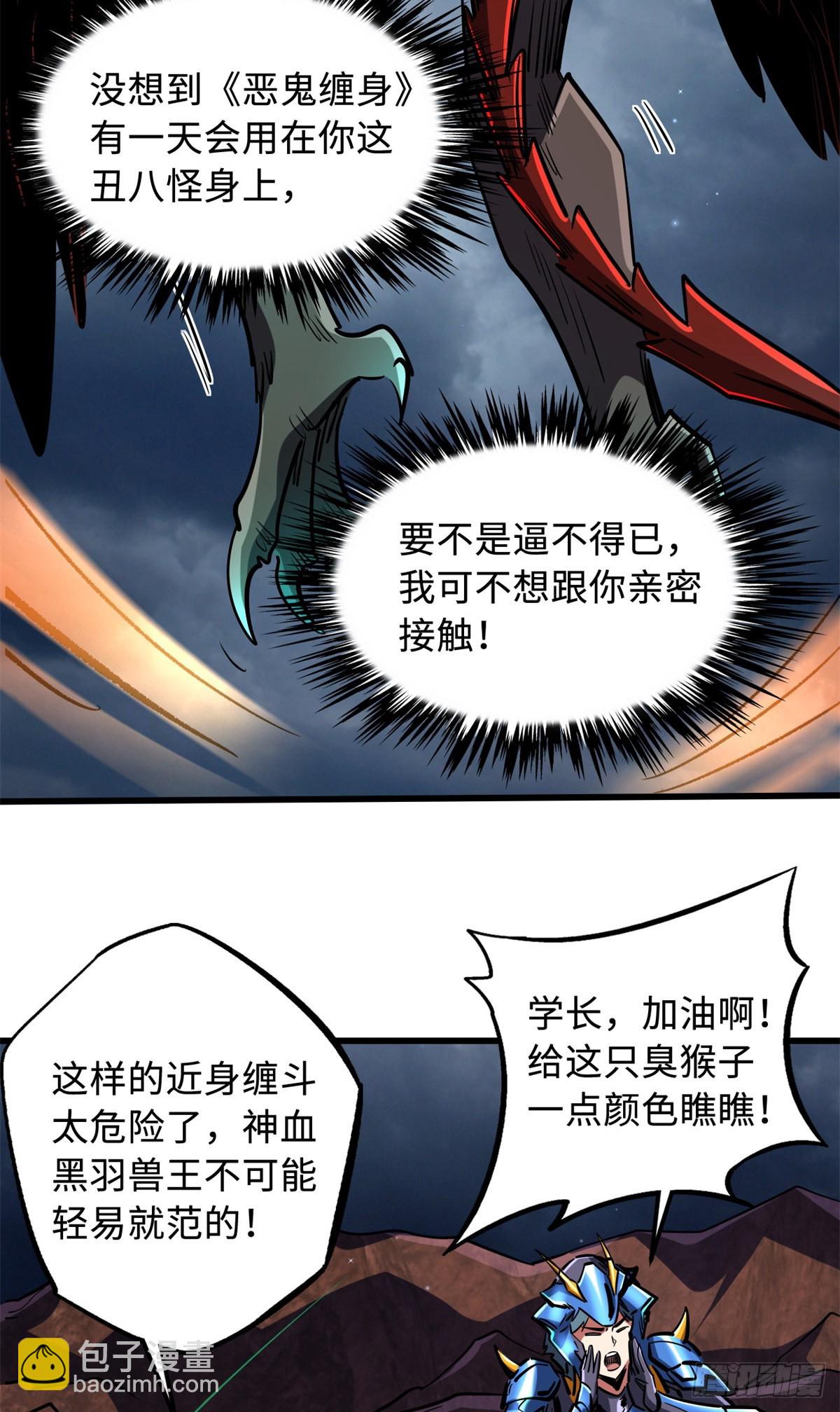 74 鬼焰蝶-第75话