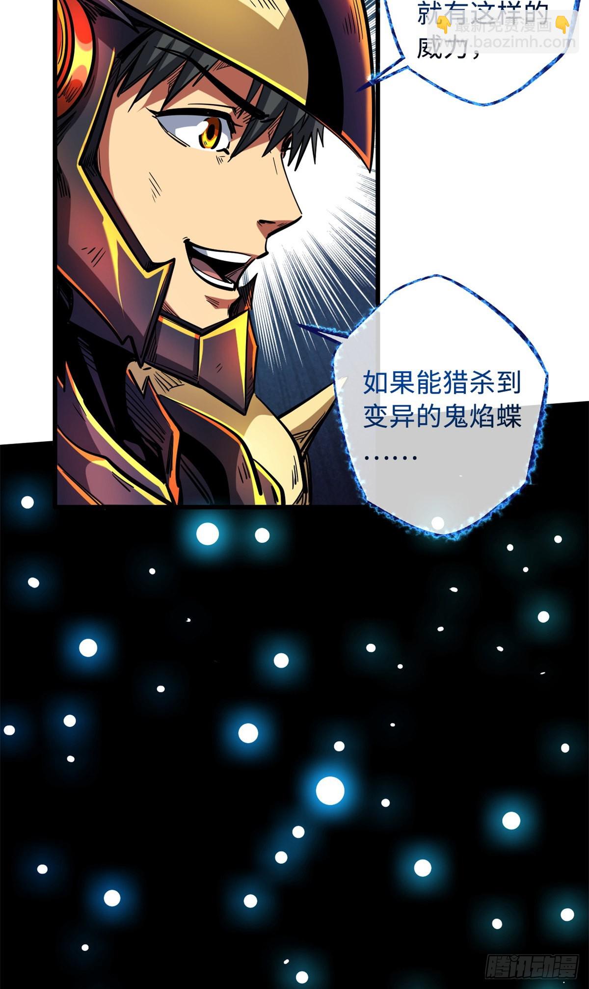 74 鬼焰蝶-第75话