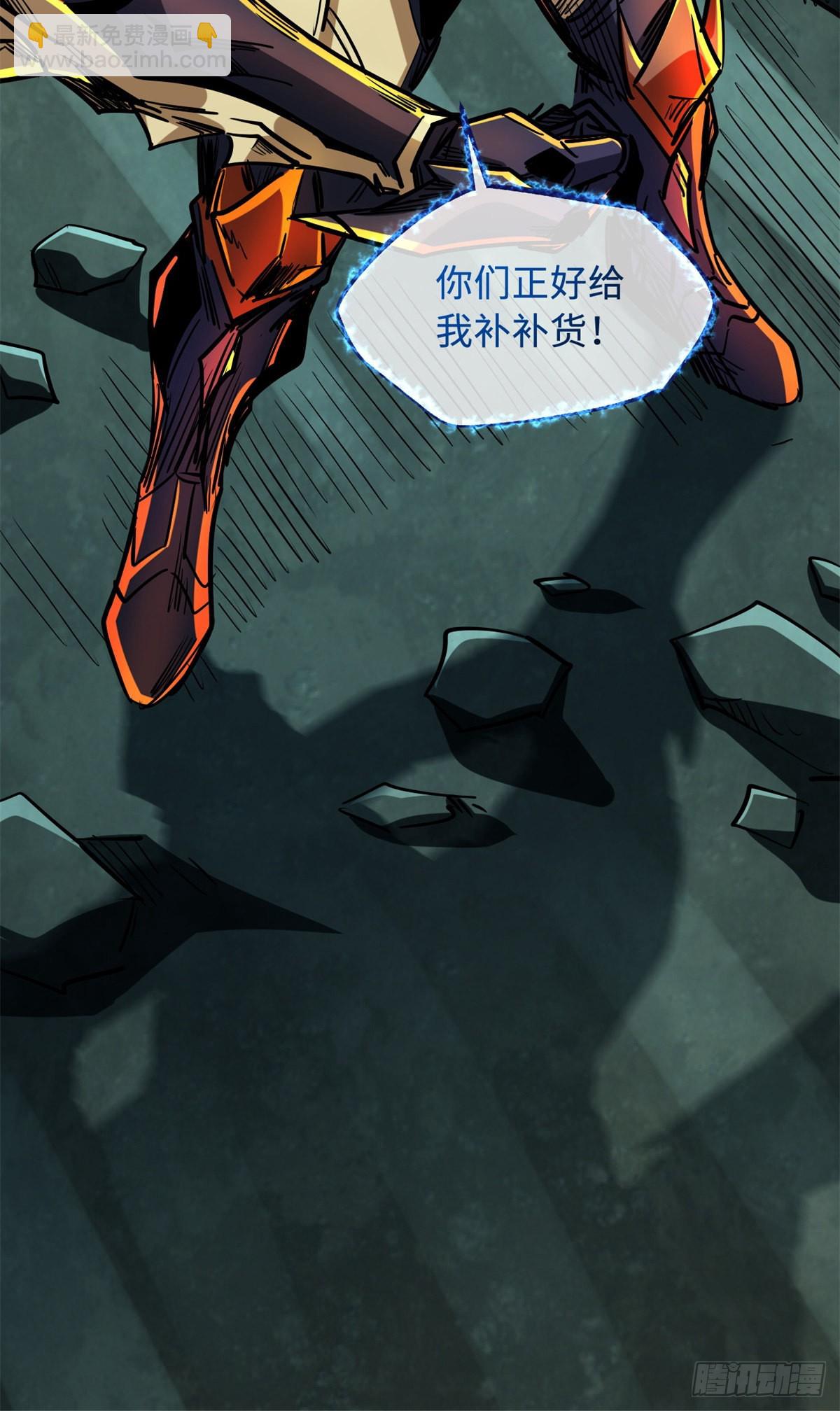 74 鬼焰蝶-第75话