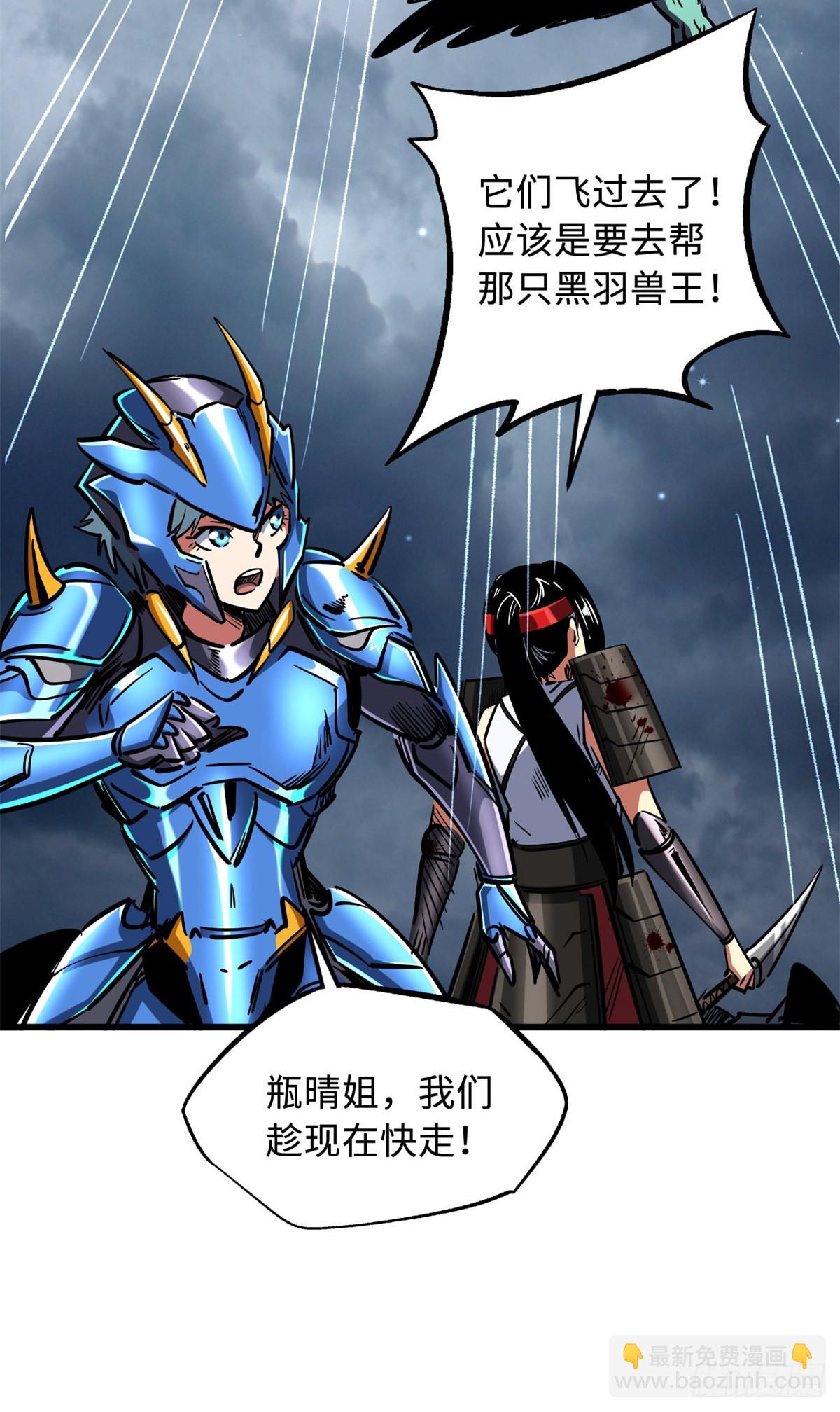 74 鬼焰蝶-第75话